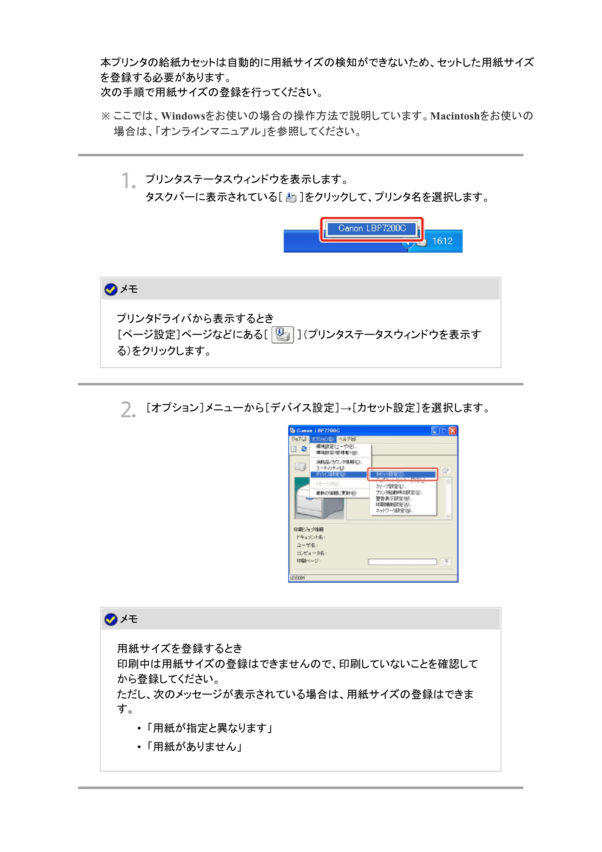 キヤノン LBP7200C/7200CN ユーザーズガイド （PDF版） 2019年10月9日更新（PDF：10.9MB） — 原本ページ — 296ページ