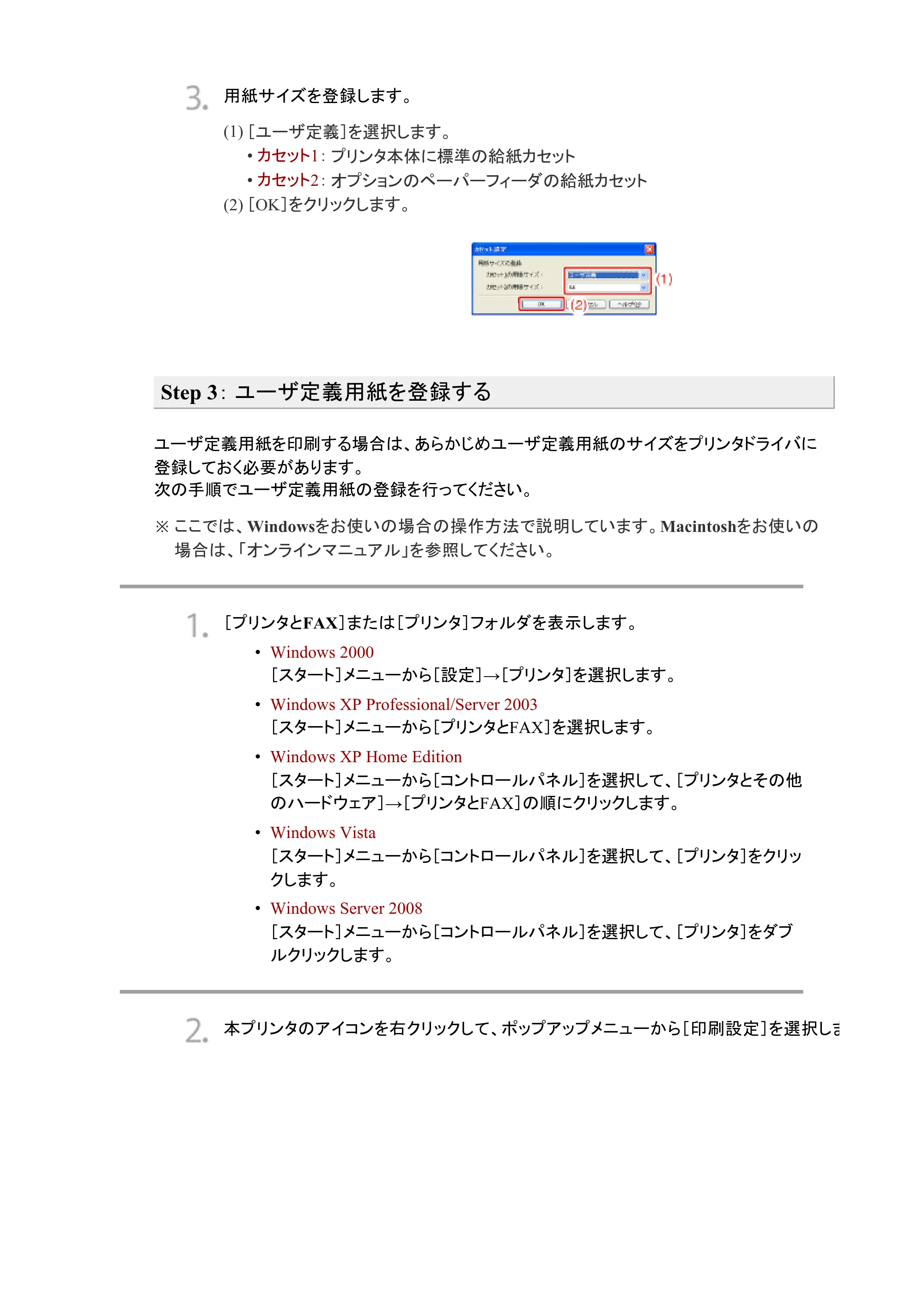 キヤノン LBP7200C/7200CN ユーザーズガイド （PDF版） 2019年10月9日更新（PDF：10.9MB） — 原本ページ — 297ページ