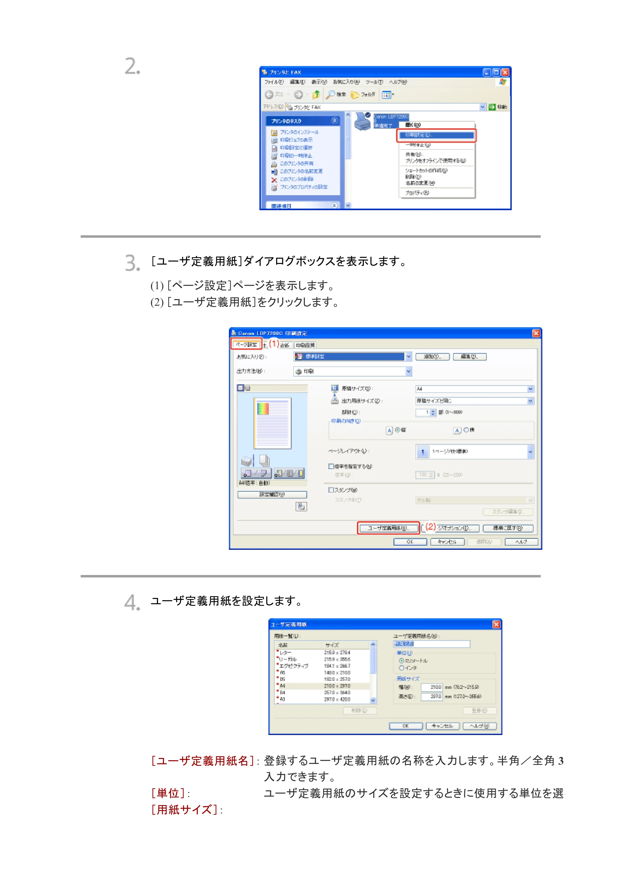 キヤノン LBP7200C/7200CN ユーザーズガイド （PDF版） 2019年10月9日更新（PDF：10.9MB） — 原本ページ — 298ページ