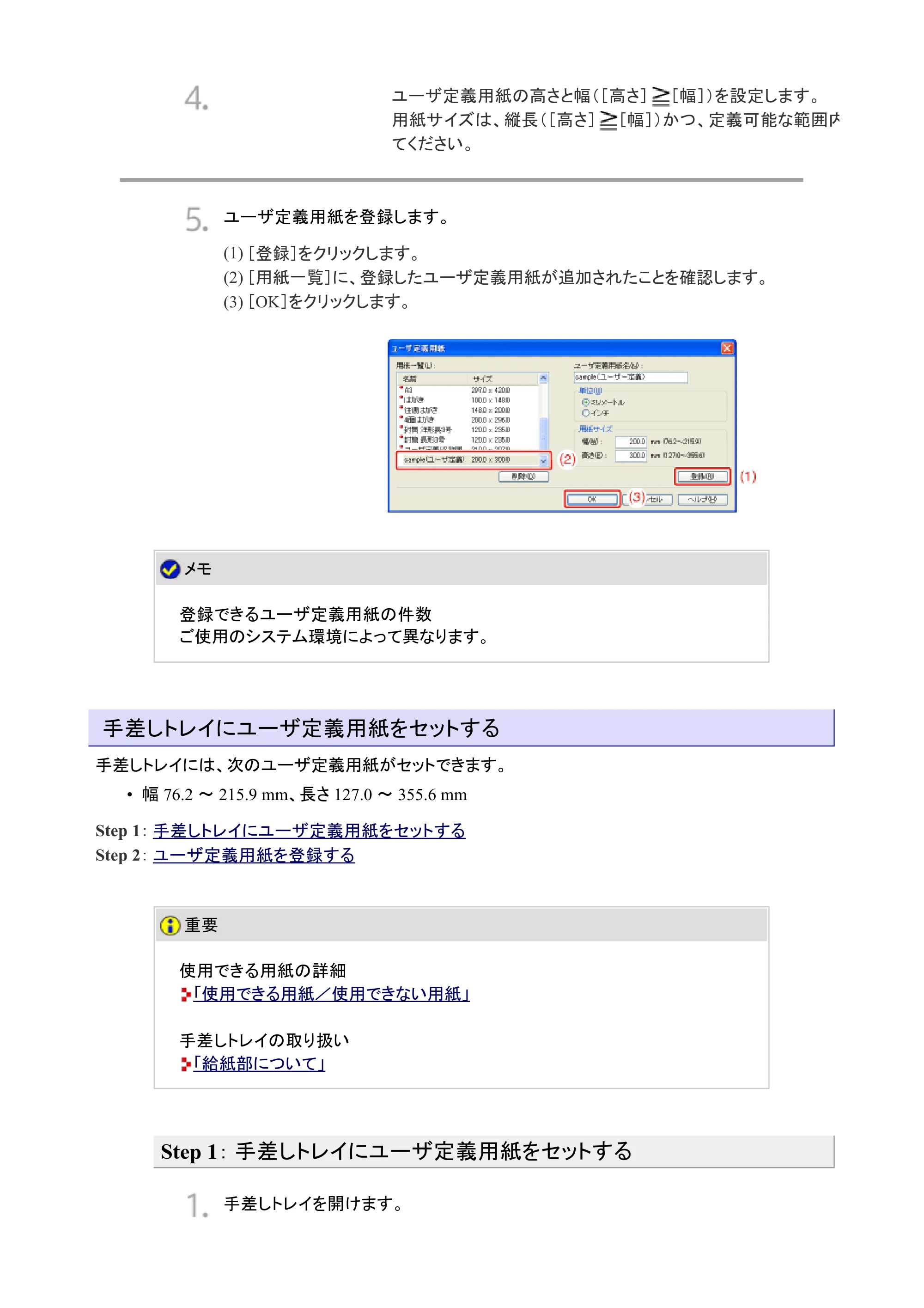 キヤノン LBP7200C/7200CN ユーザーズガイド （PDF版） 2019年10月9日更新（PDF：10.9MB） — 原本ページ — 299ページ