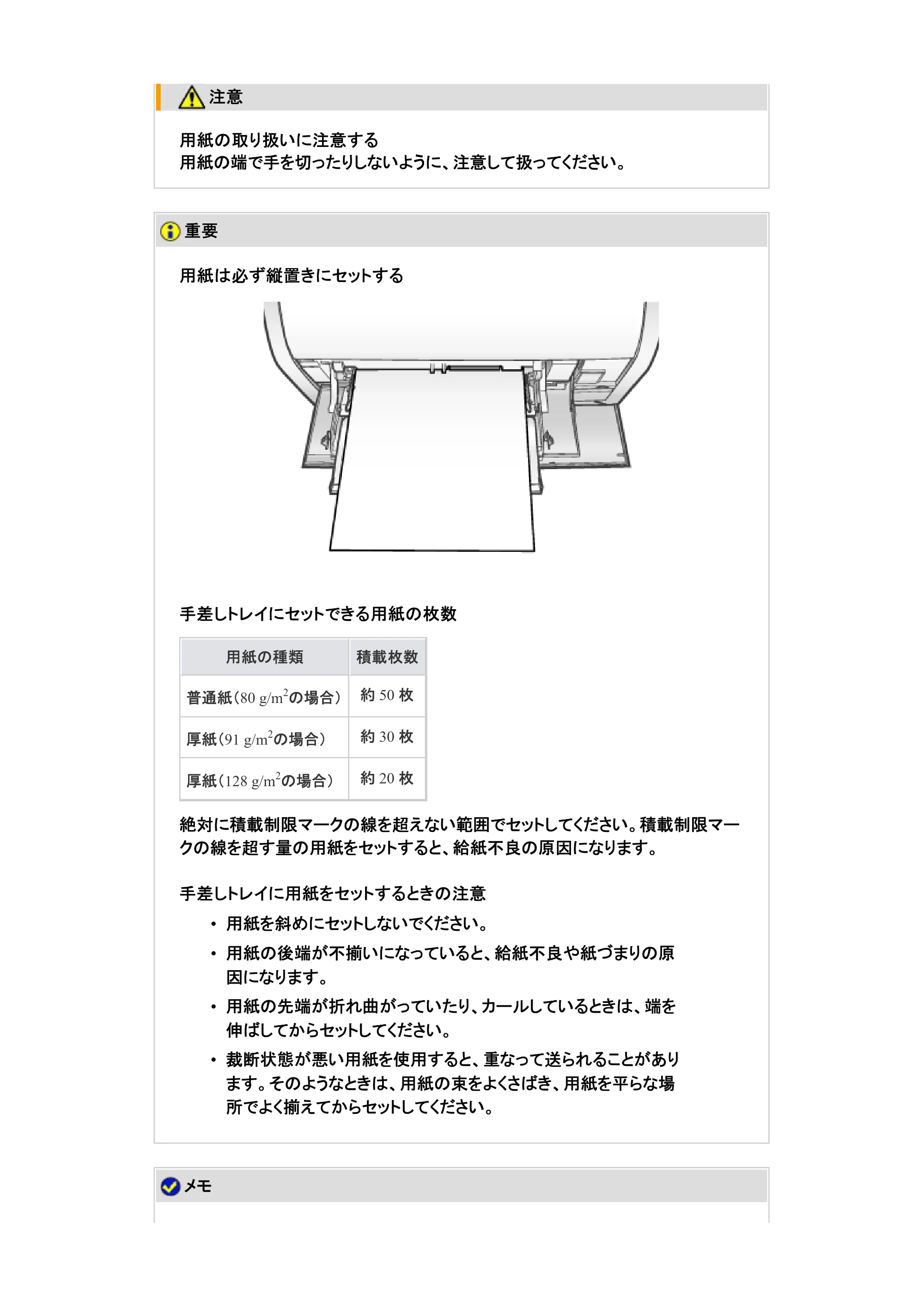 キヤノン LBP7200C/7200CN ユーザーズガイド （PDF版） 2019年10月9日更新（PDF：10.9MB） — 原本ページ — 302ページ