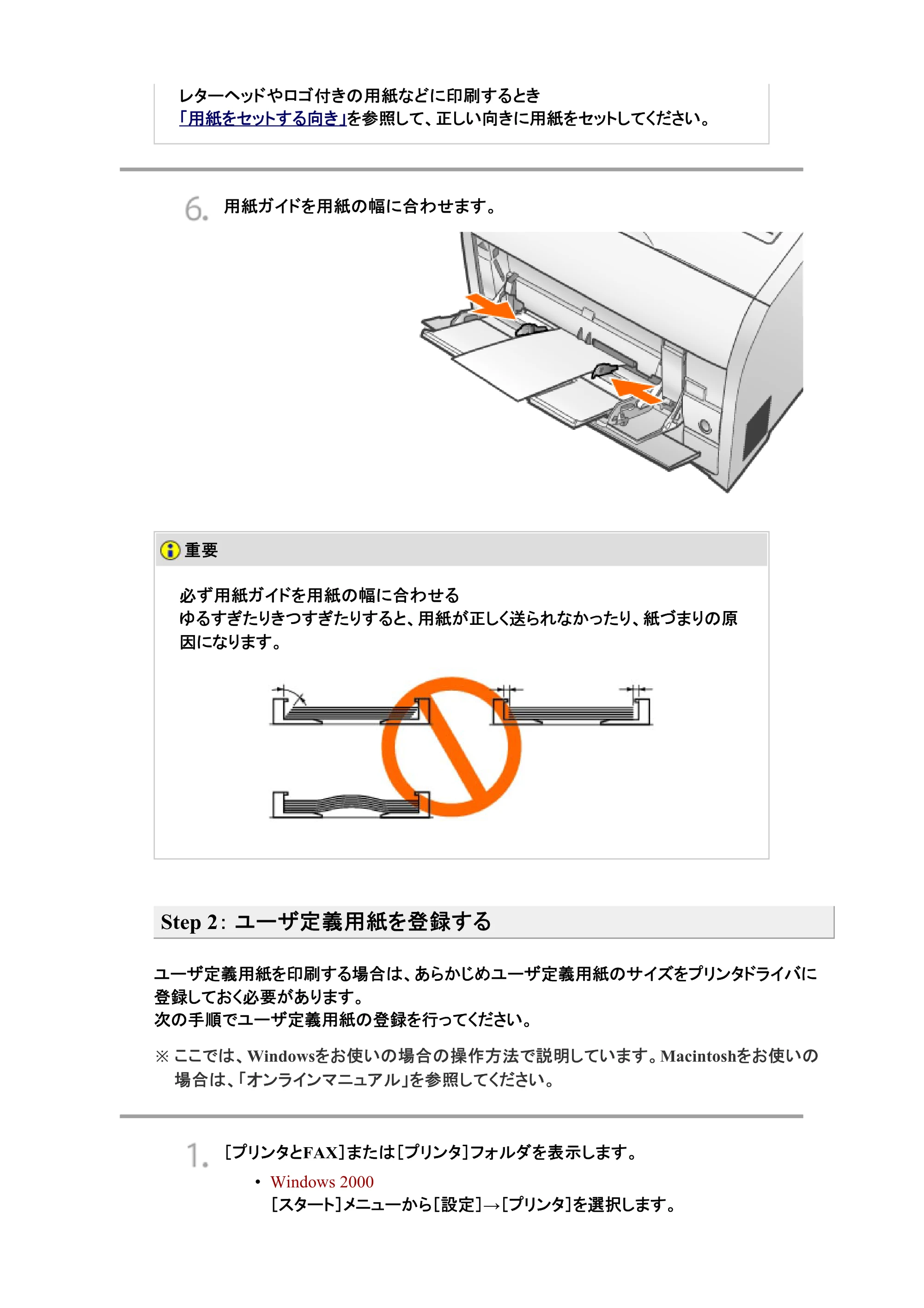 キヤノン LBP7200C/7200CN ユーザーズガイド （PDF版） 2019年10月9日更新（PDF：10.9MB） — 原本ページ — 303ページ