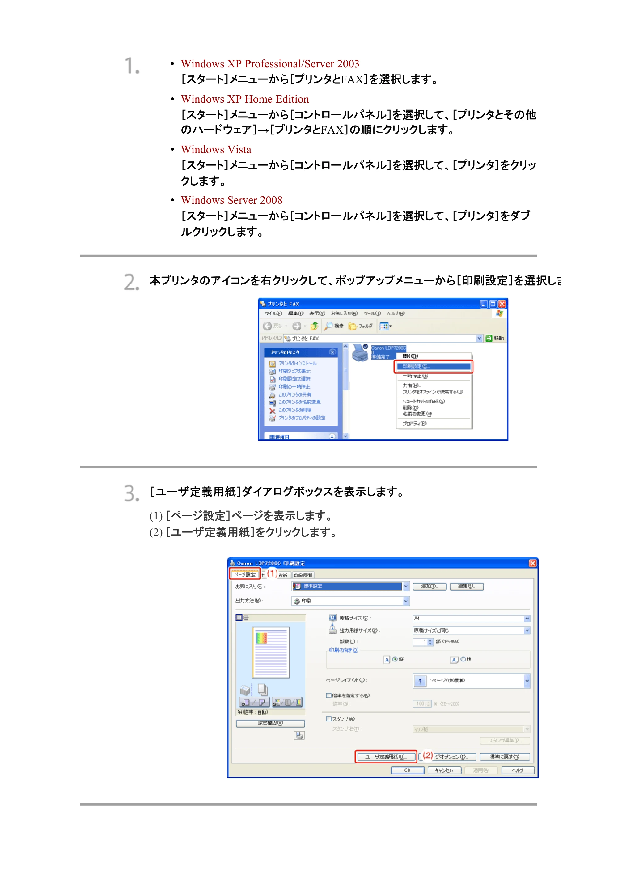 キヤノン LBP7200C/7200CN ユーザーズガイド （PDF版） 2019年10月9日更新（PDF：10.9MB） — 原本ページ — 304ページ