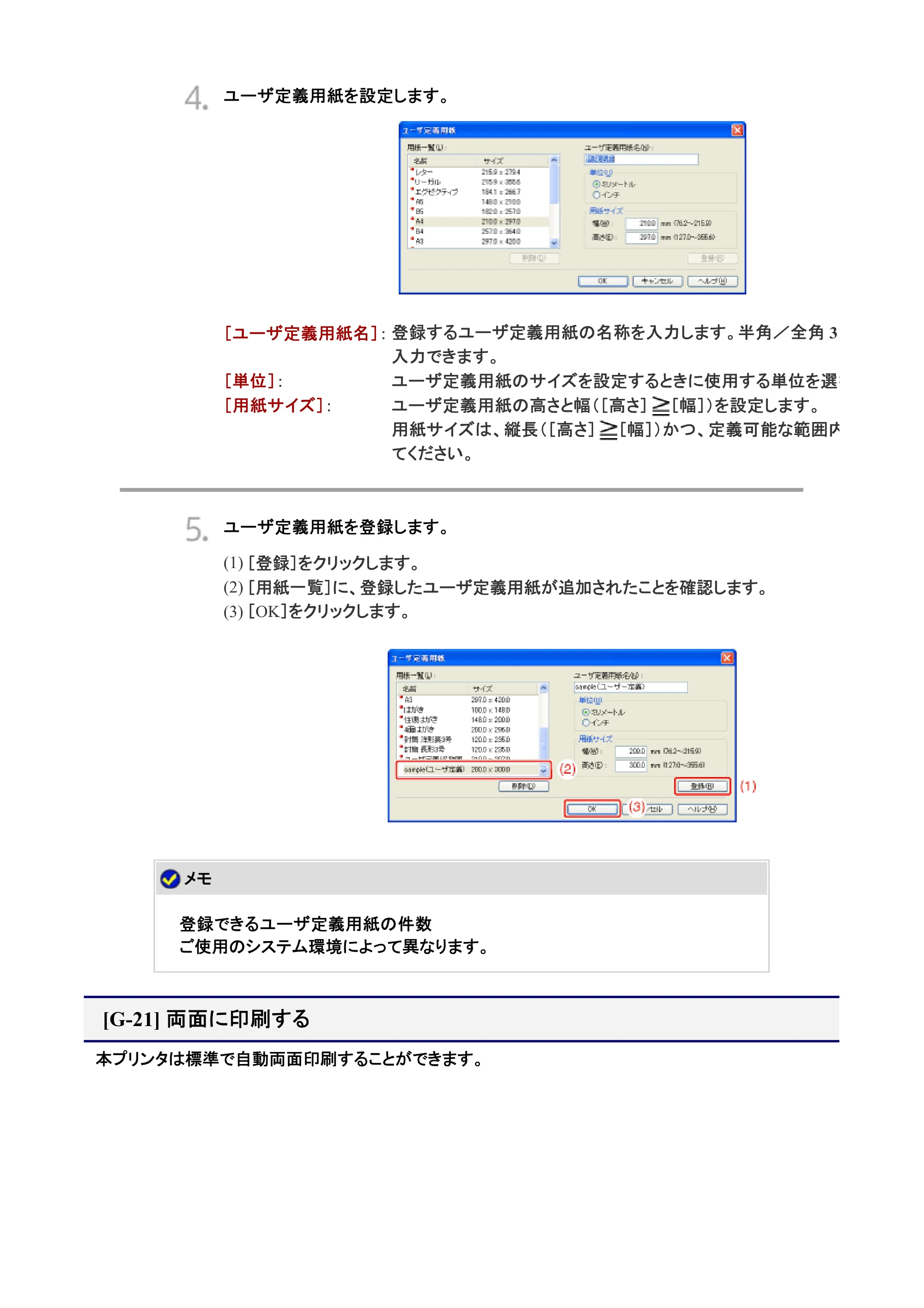 キヤノン LBP7200C/7200CN ユーザーズガイド （PDF版） 2019年10月9日更新（PDF：10.9MB） — 両面に印刷する — 原本ページ — 305ページ