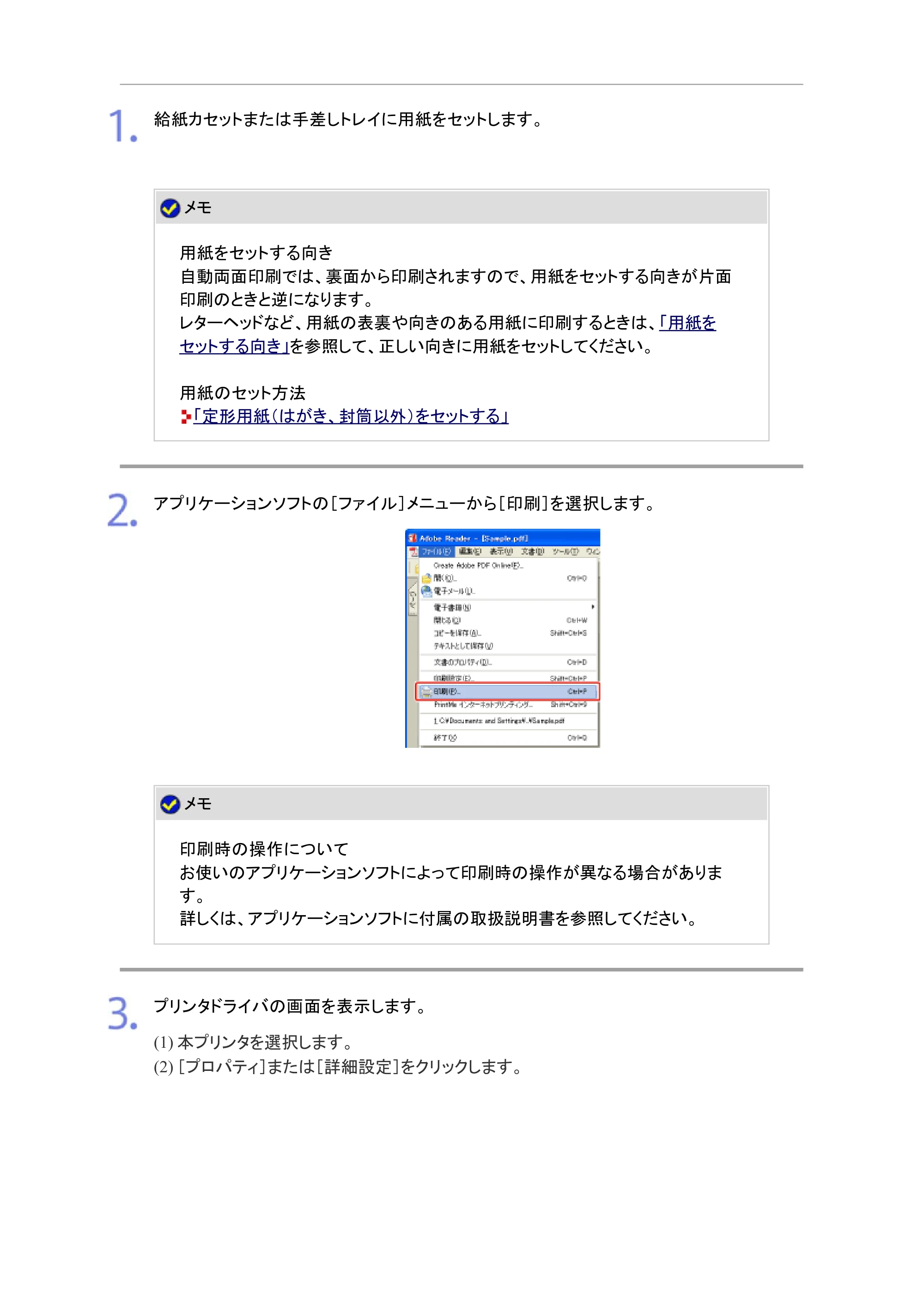 キヤノン LBP7200C/7200CN ユーザーズガイド （PDF版） 2019年10月9日更新（PDF：10.9MB） — 原本ページ — 307ページ