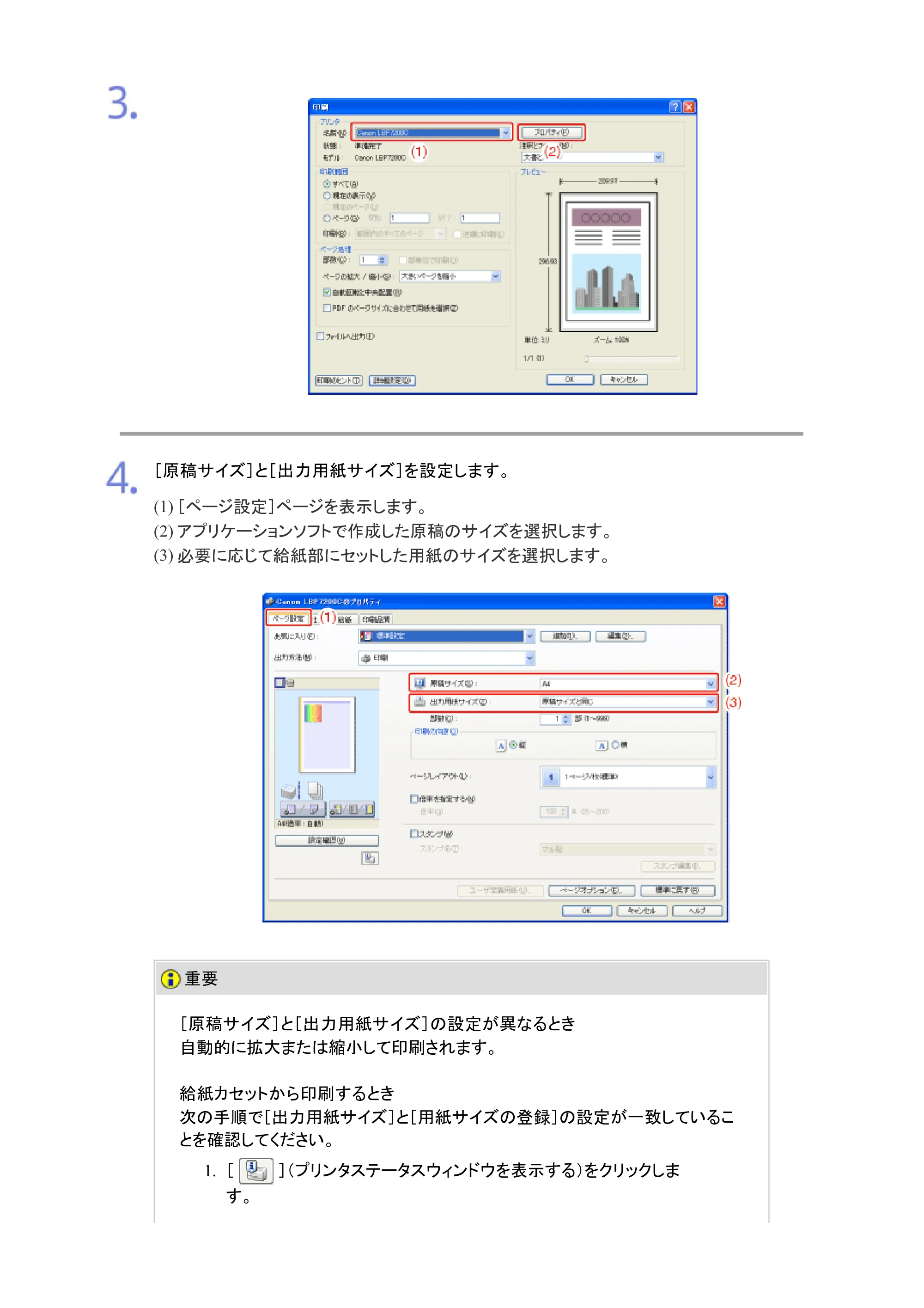 キヤノン LBP7200C/7200CN ユーザーズガイド （PDF版） 2019年10月9日更新（PDF：10.9MB） — 原本ページ — 308ページ