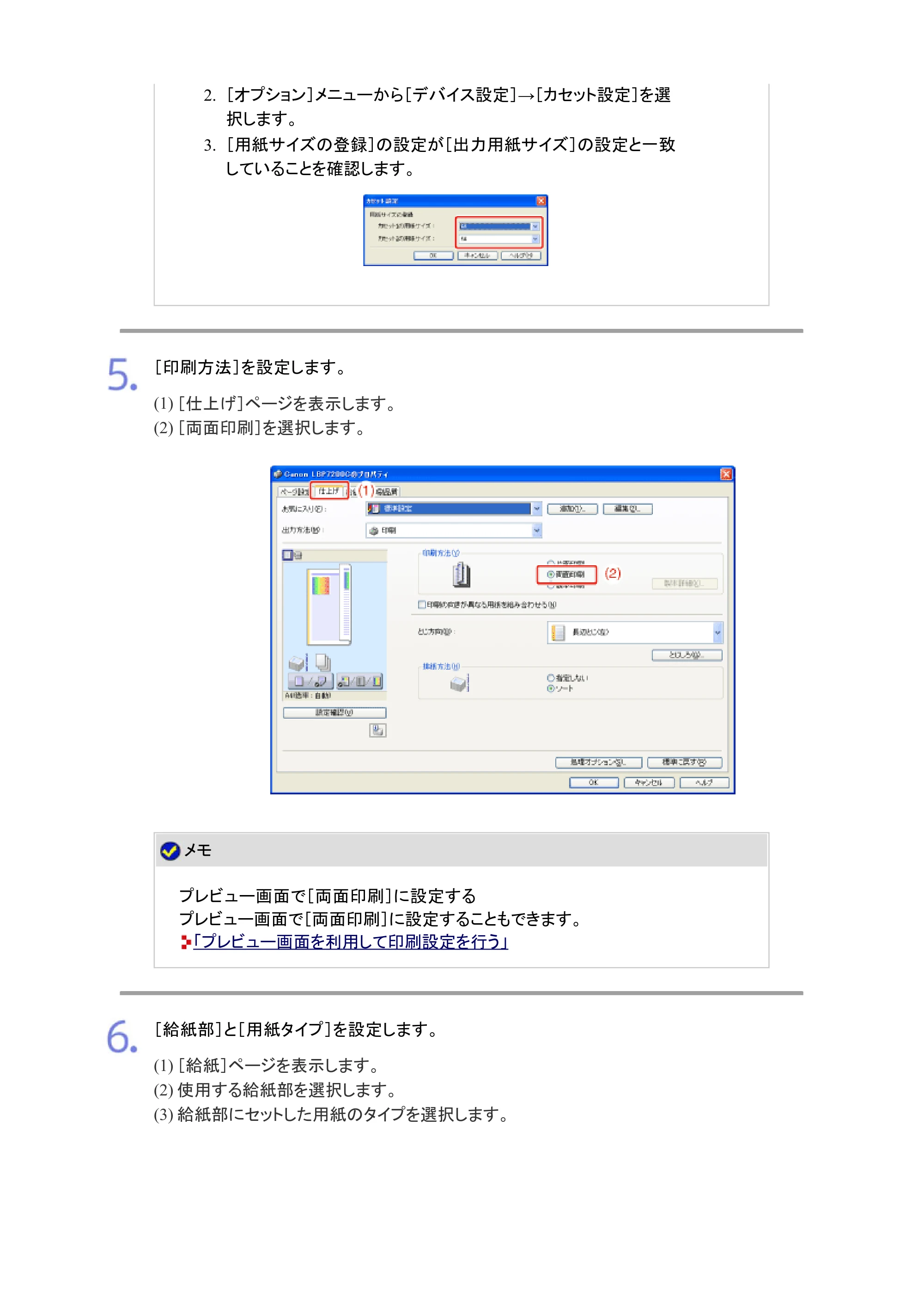 キヤノン LBP7200C/7200CN ユーザーズガイド （PDF版） 2019年10月9日更新（PDF：10.9MB） — 原本ページ — 309ページ