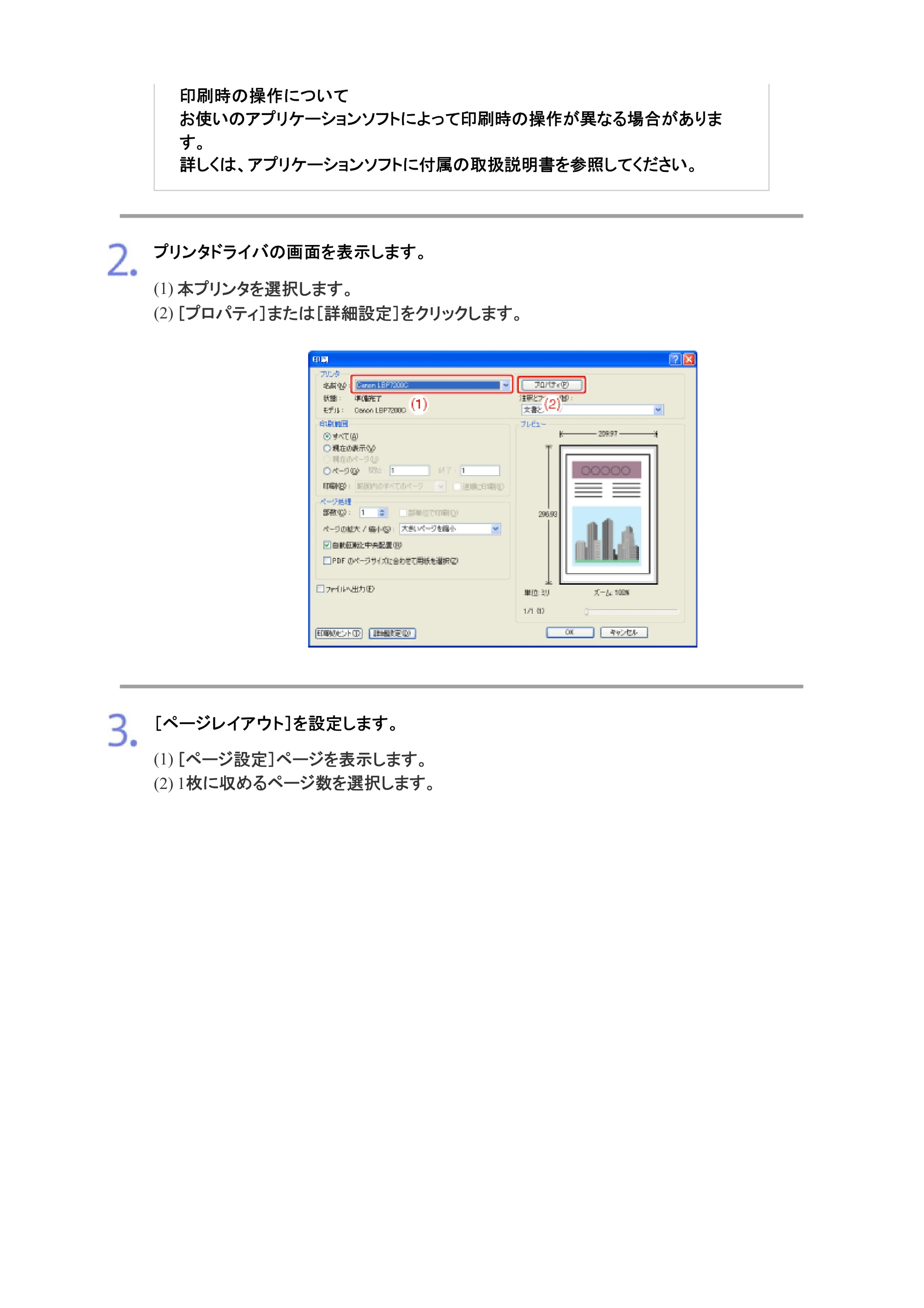 キヤノン LBP7200C/7200CN ユーザーズガイド （PDF版） 2019年10月9日更新（PDF：10.9MB） — 原本ページ — 312ページ