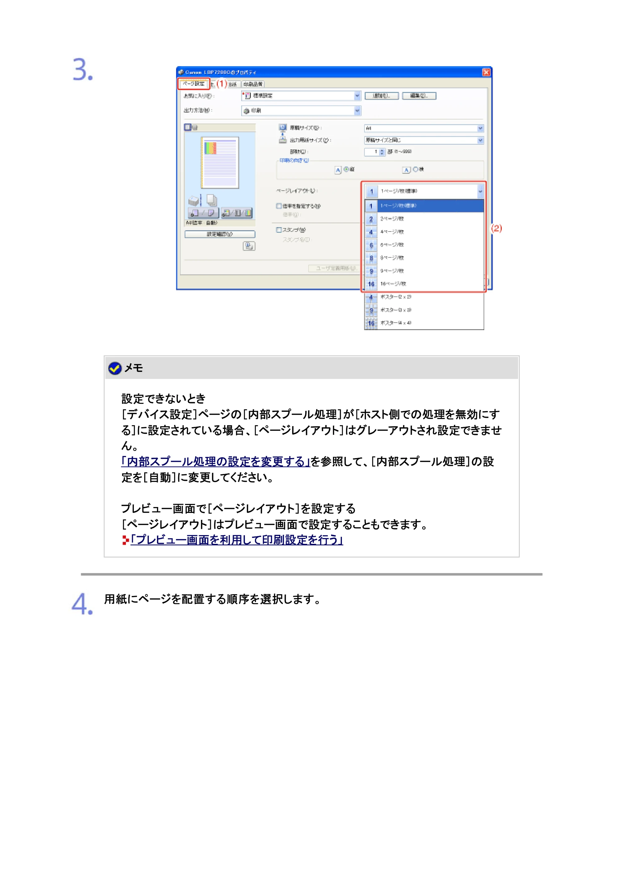 キヤノン LBP7200C/7200CN ユーザーズガイド （PDF版） 2019年10月9日更新（PDF：10.9MB） — 原本ページ — 313ページ
