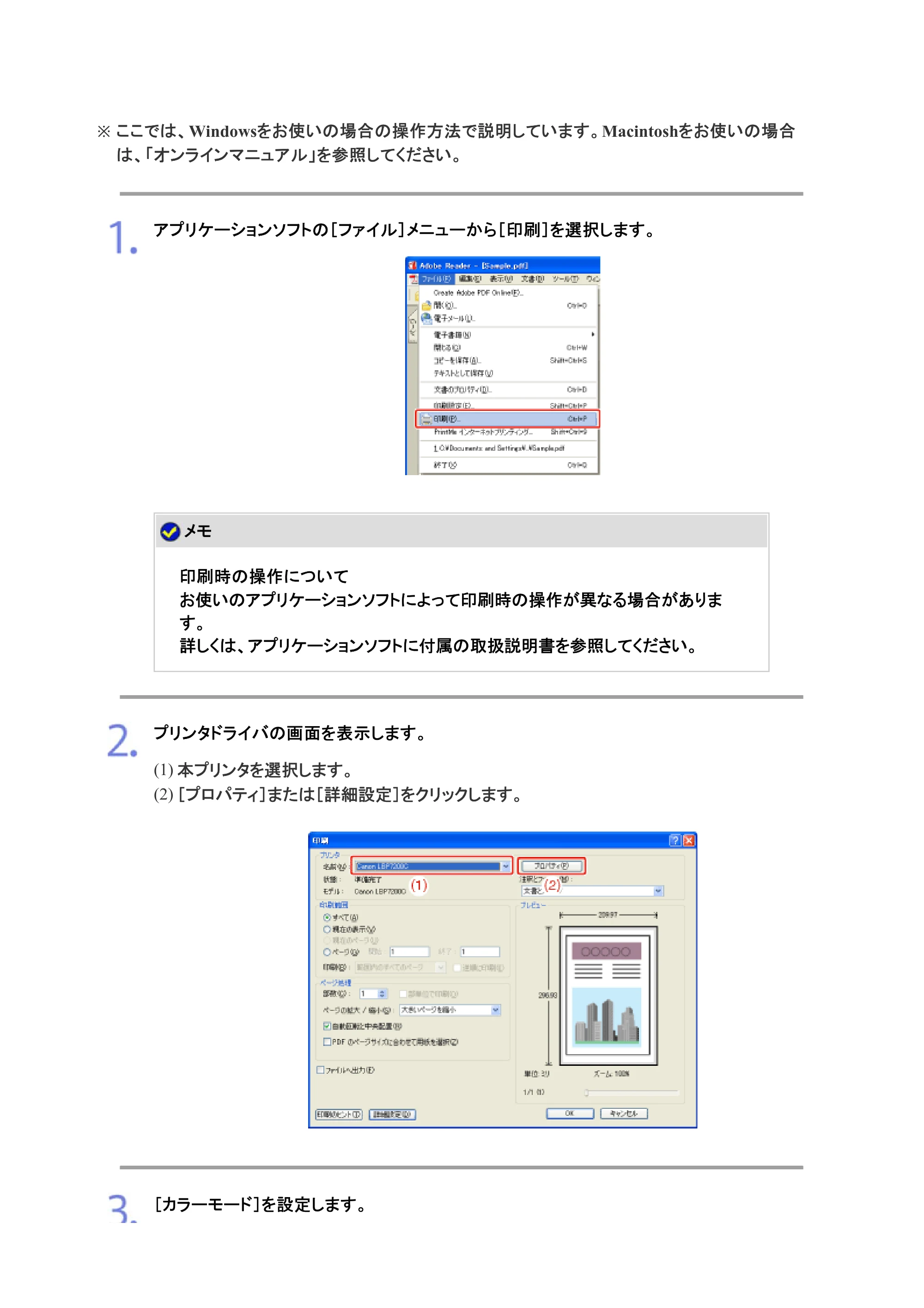 キヤノン LBP7200C/7200CN ユーザーズガイド （PDF版） 2019年10月9日更新（PDF：10.9MB） — 原本ページ — 315ページ