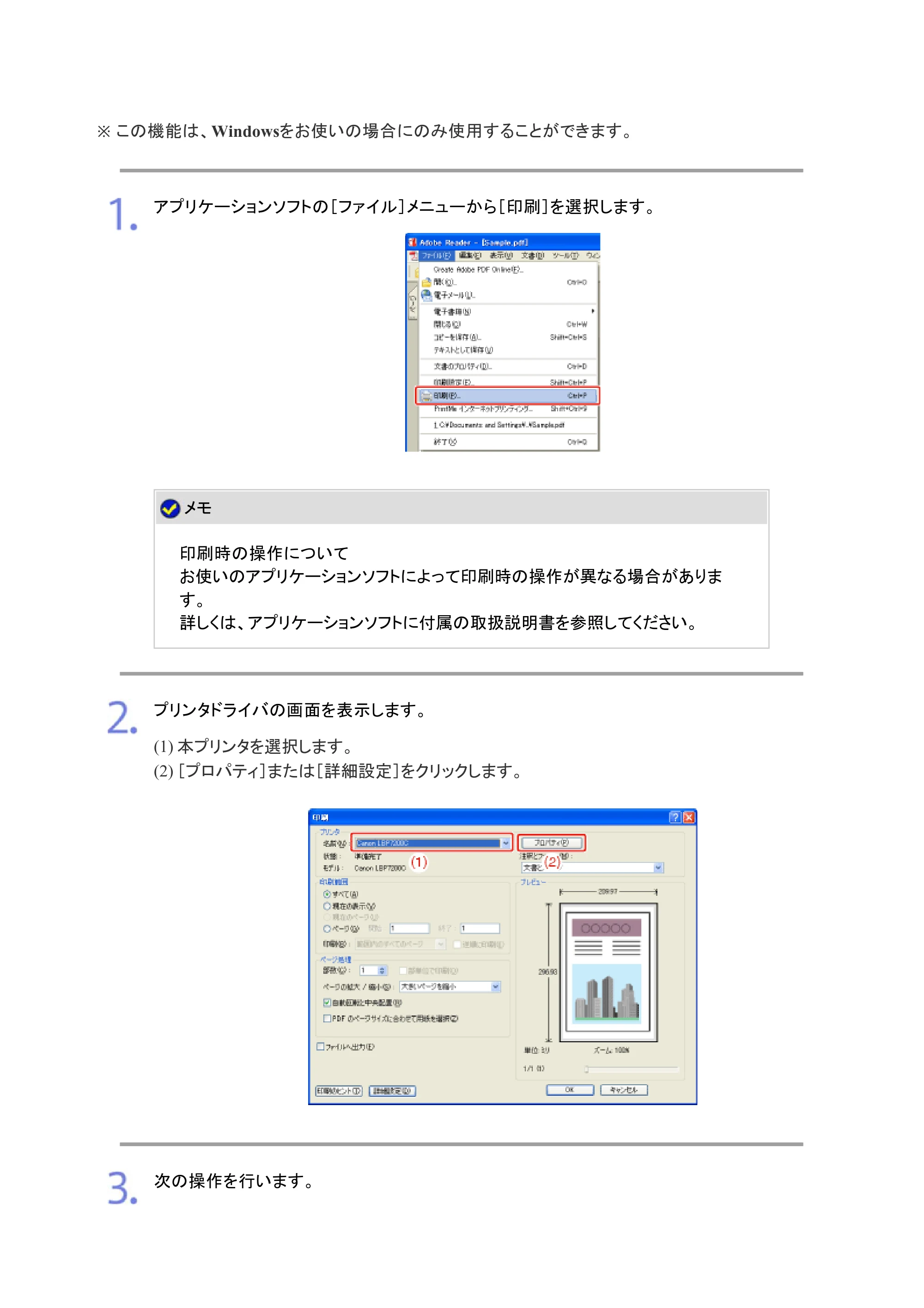 キヤノン LBP7200C/7200CN ユーザーズガイド （PDF版） 2019年10月9日更新（PDF：10.9MB） — 原本ページ — 317ページ