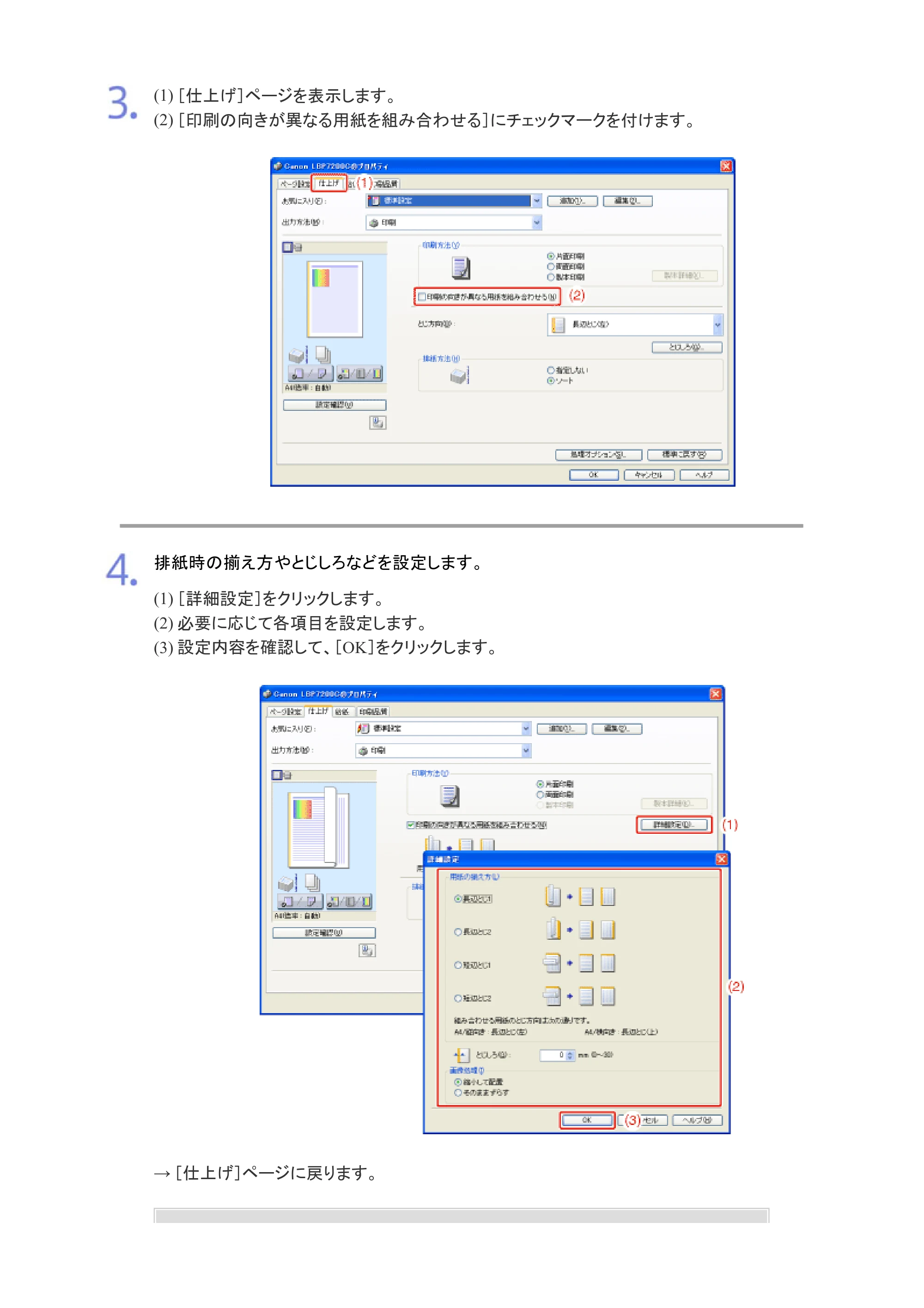 キヤノン LBP7200C/7200CN ユーザーズガイド （PDF版） 2019年10月9日更新（PDF：10.9MB） — 原本ページ — 318ページ