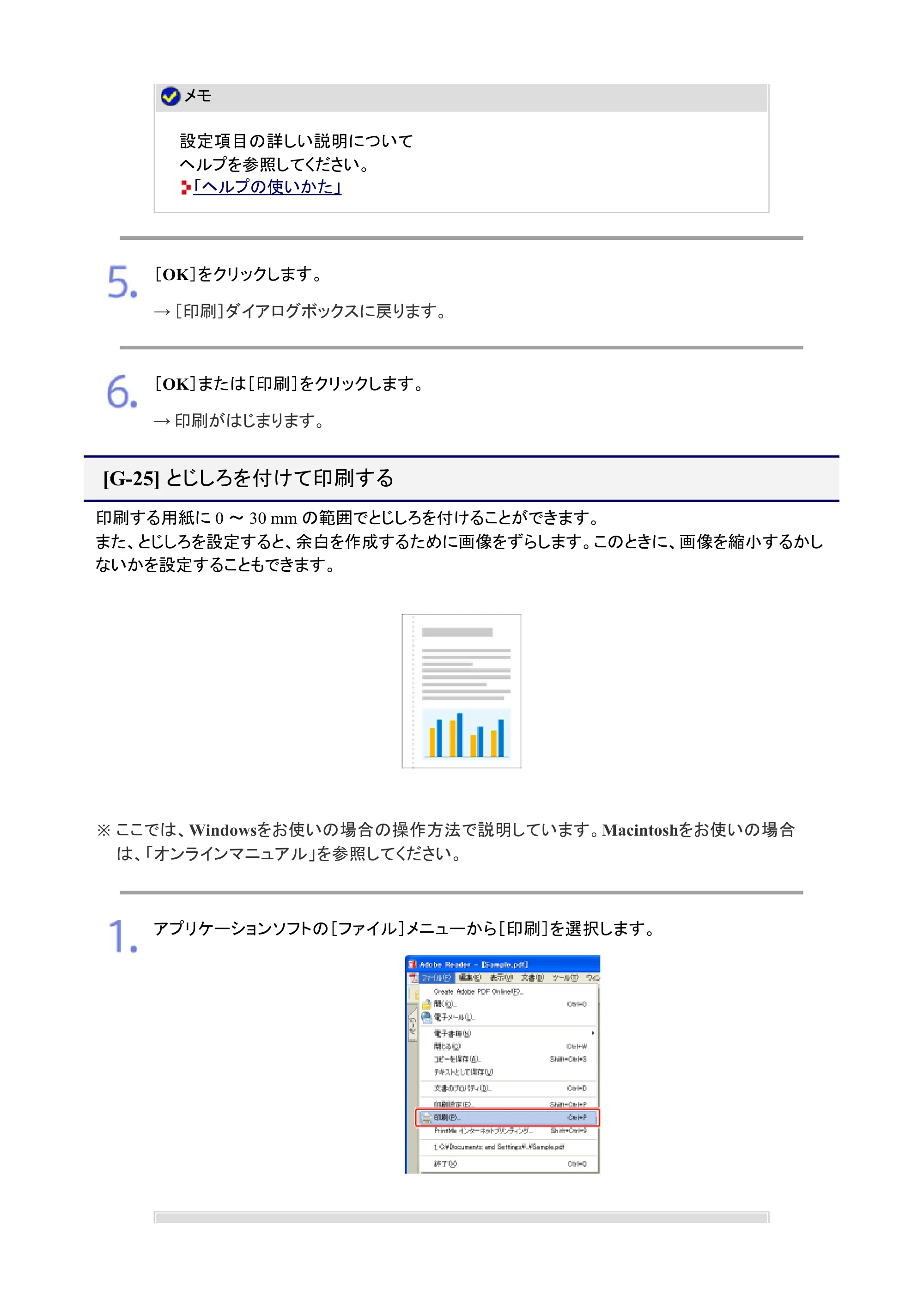 キヤノン LBP7200C/7200CN ユーザーズガイド （PDF版） 2019年10月9日更新（PDF：10.9MB） — とじしろを付けて印刷する — 原本ページ — 319ページ