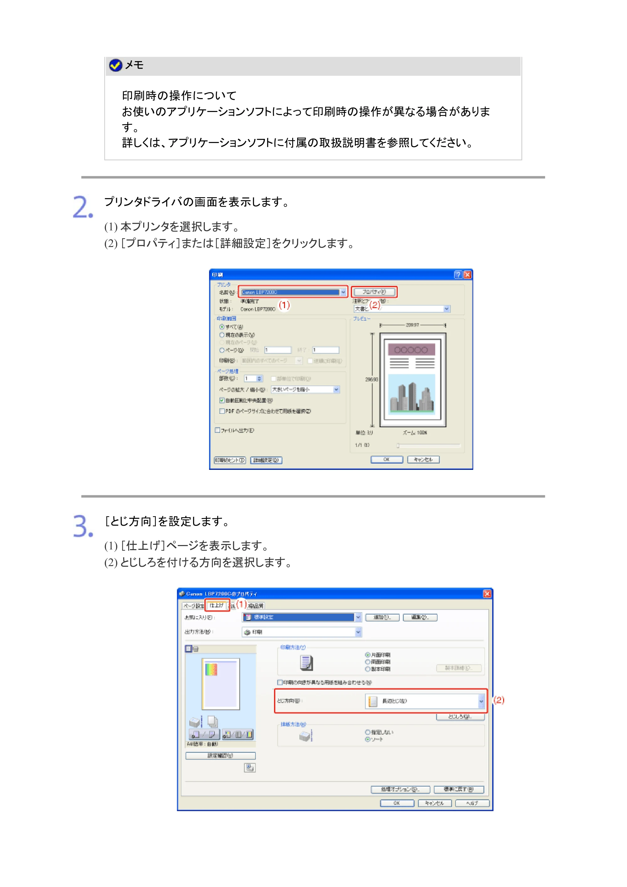 キヤノン LBP7200C/7200CN ユーザーズガイド （PDF版） 2019年10月9日更新（PDF：10.9MB） — 原本ページ — 320ページ
