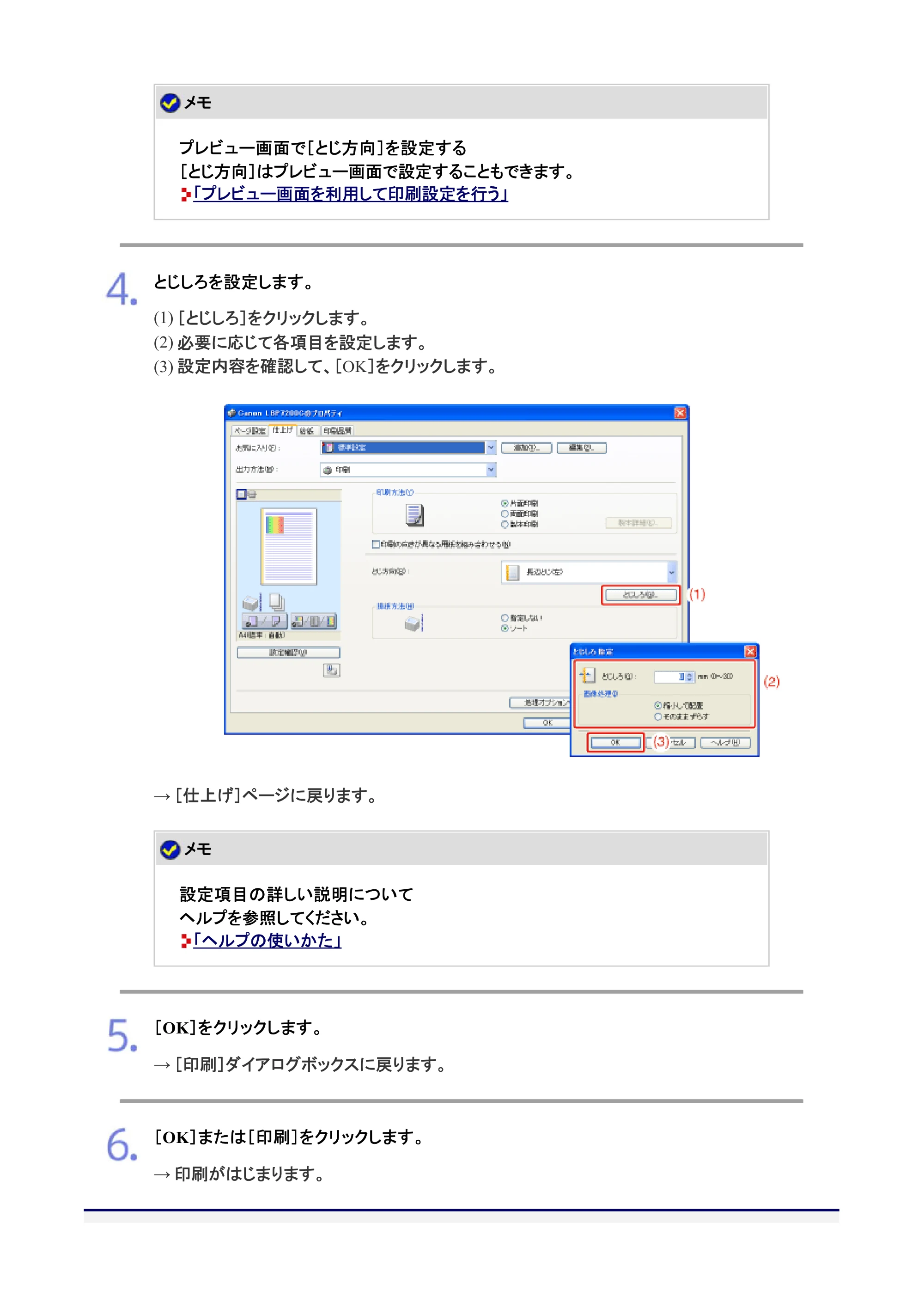 キヤノン LBP7200C/7200CN ユーザーズガイド （PDF版） 2019年10月9日更新（PDF：10.9MB） — 原本ページ — 321ページ