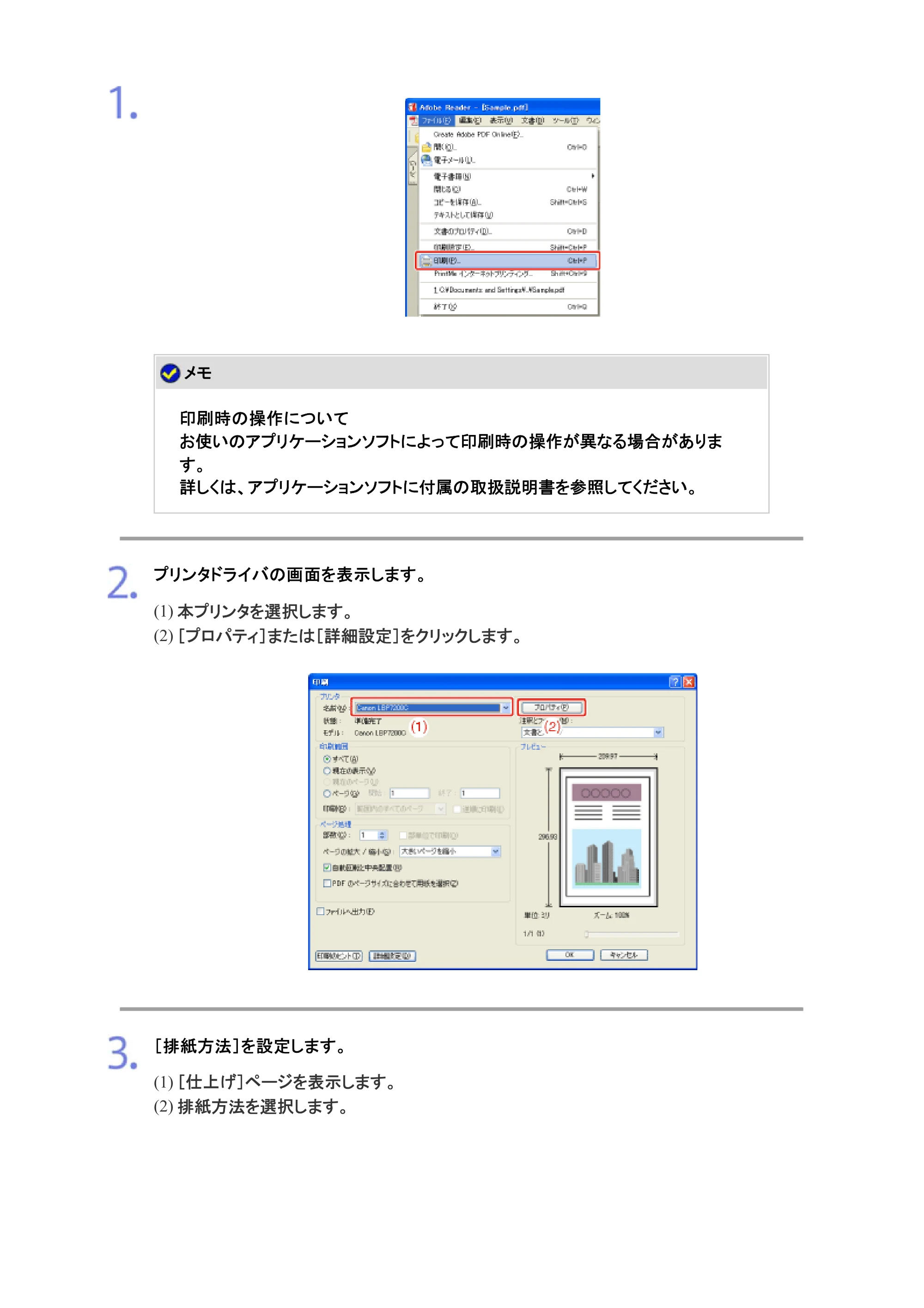 キヤノン LBP7200C/7200CN ユーザーズガイド （PDF版） 2019年10月9日更新（PDF：10.9MB） — 原本ページ — 323ページ