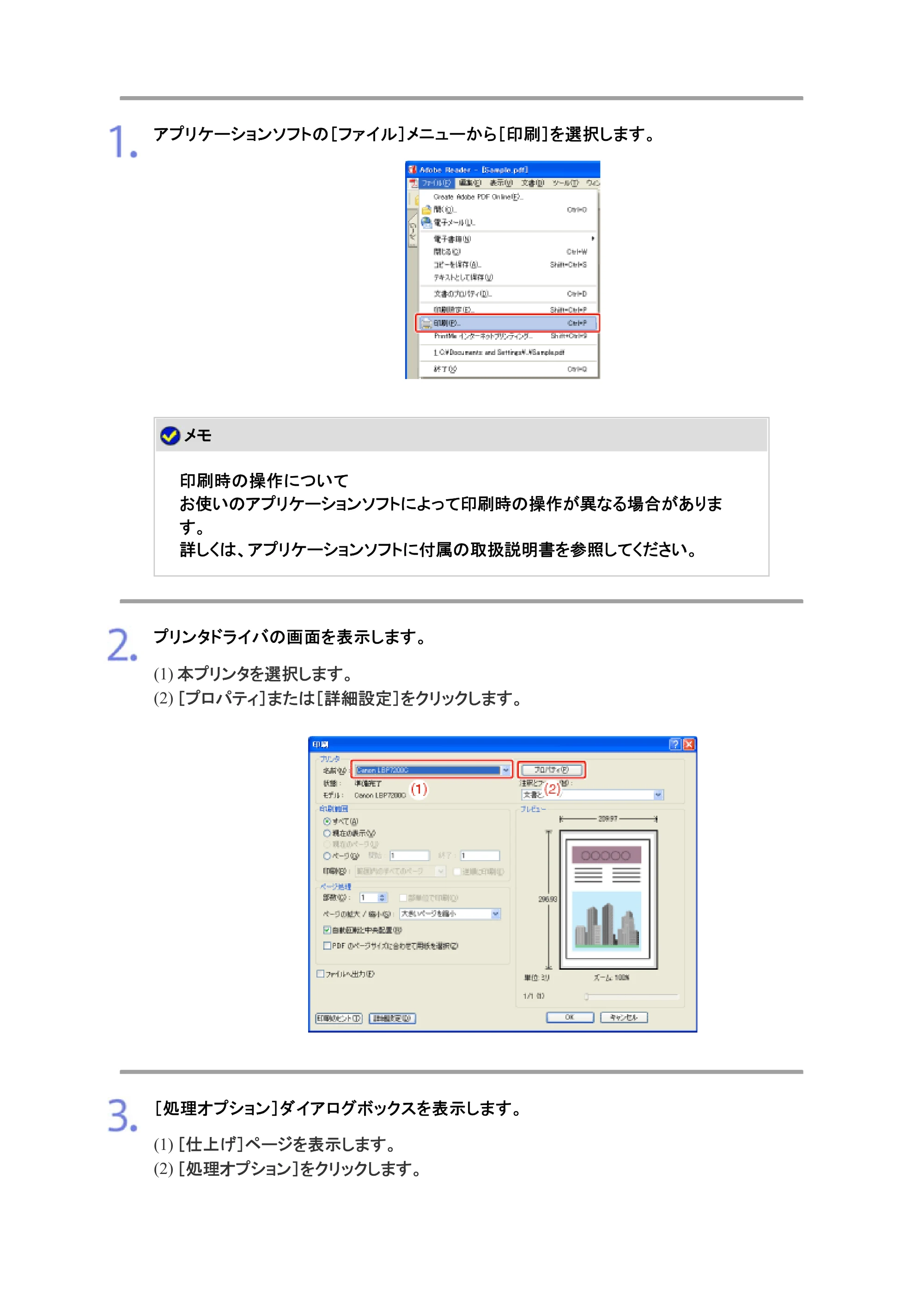 キヤノン LBP7200C/7200CN ユーザーズガイド （PDF版） 2019年10月9日更新（PDF：10.9MB） — 原本ページ — 325ページ