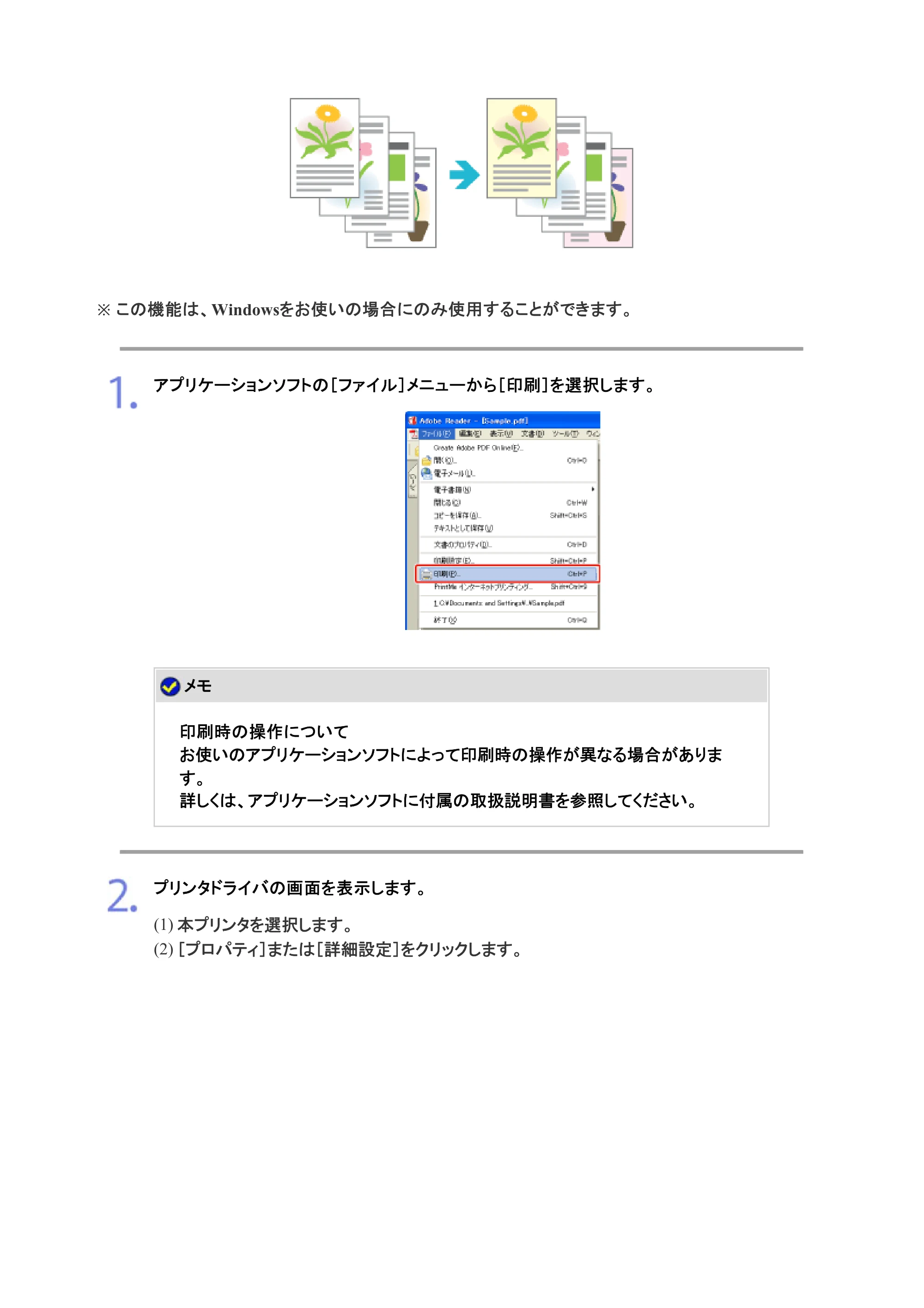 キヤノン LBP7200C/7200CN ユーザーズガイド （PDF版） 2019年10月9日更新（PDF：10.9MB） — 原本ページ — 327ページ