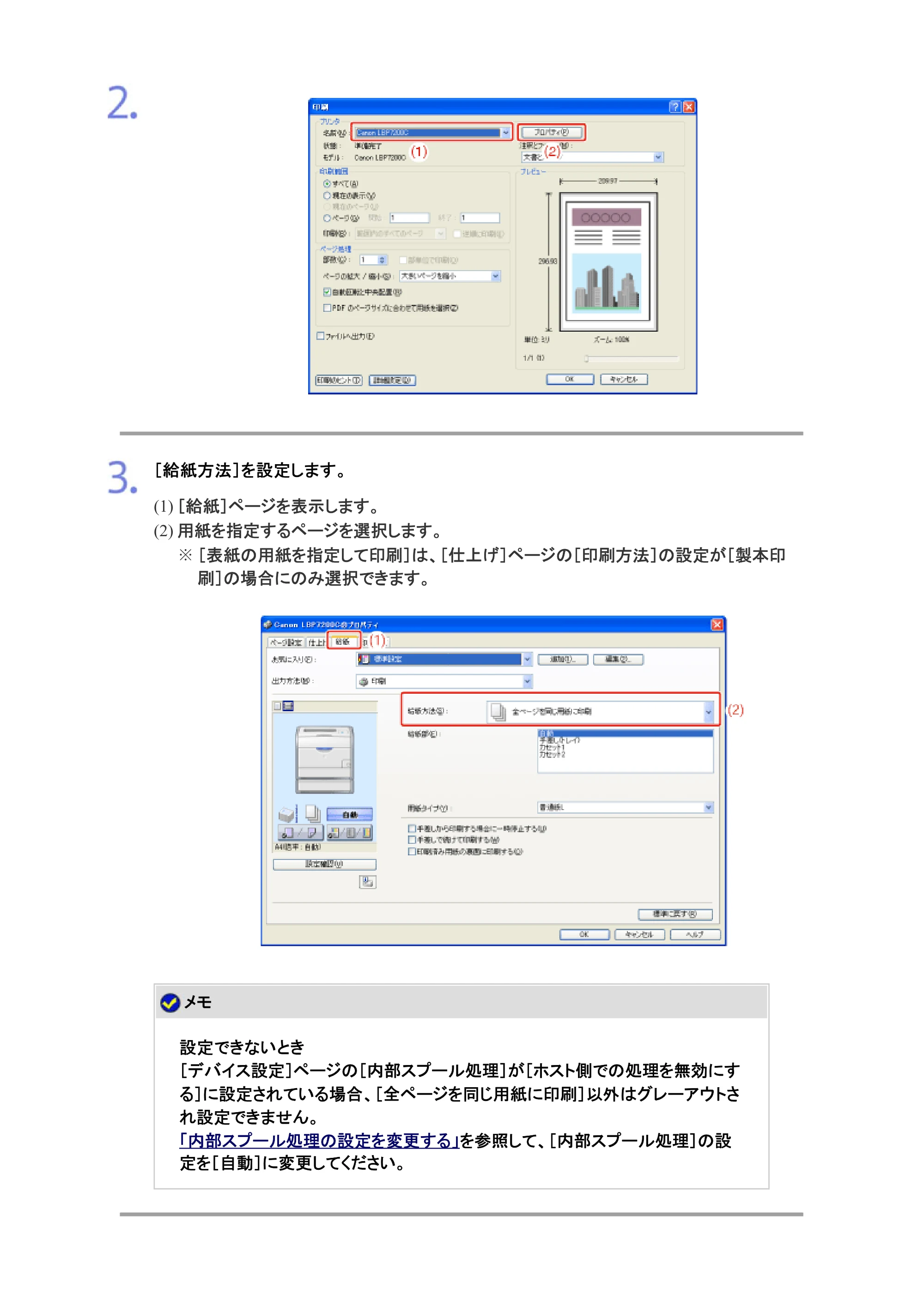 キヤノン LBP7200C/7200CN ユーザーズガイド （PDF版） 2019年10月9日更新（PDF：10.9MB） — 原本ページ — 328ページ