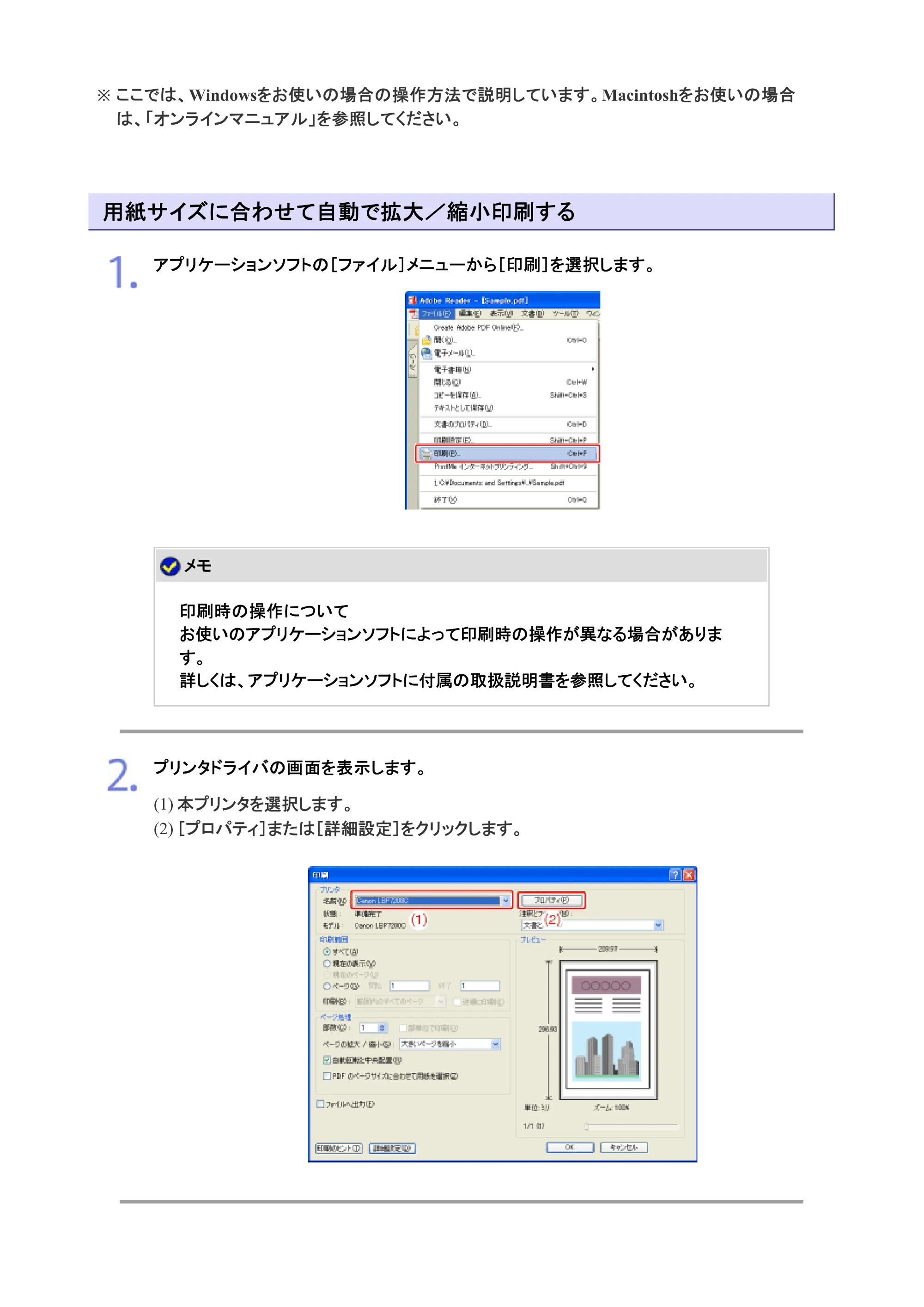 キヤノン LBP7200C/7200CN ユーザーズガイド （PDF版） 2019年10月9日更新（PDF：10.9MB） — 原本ページ — 330ページ
