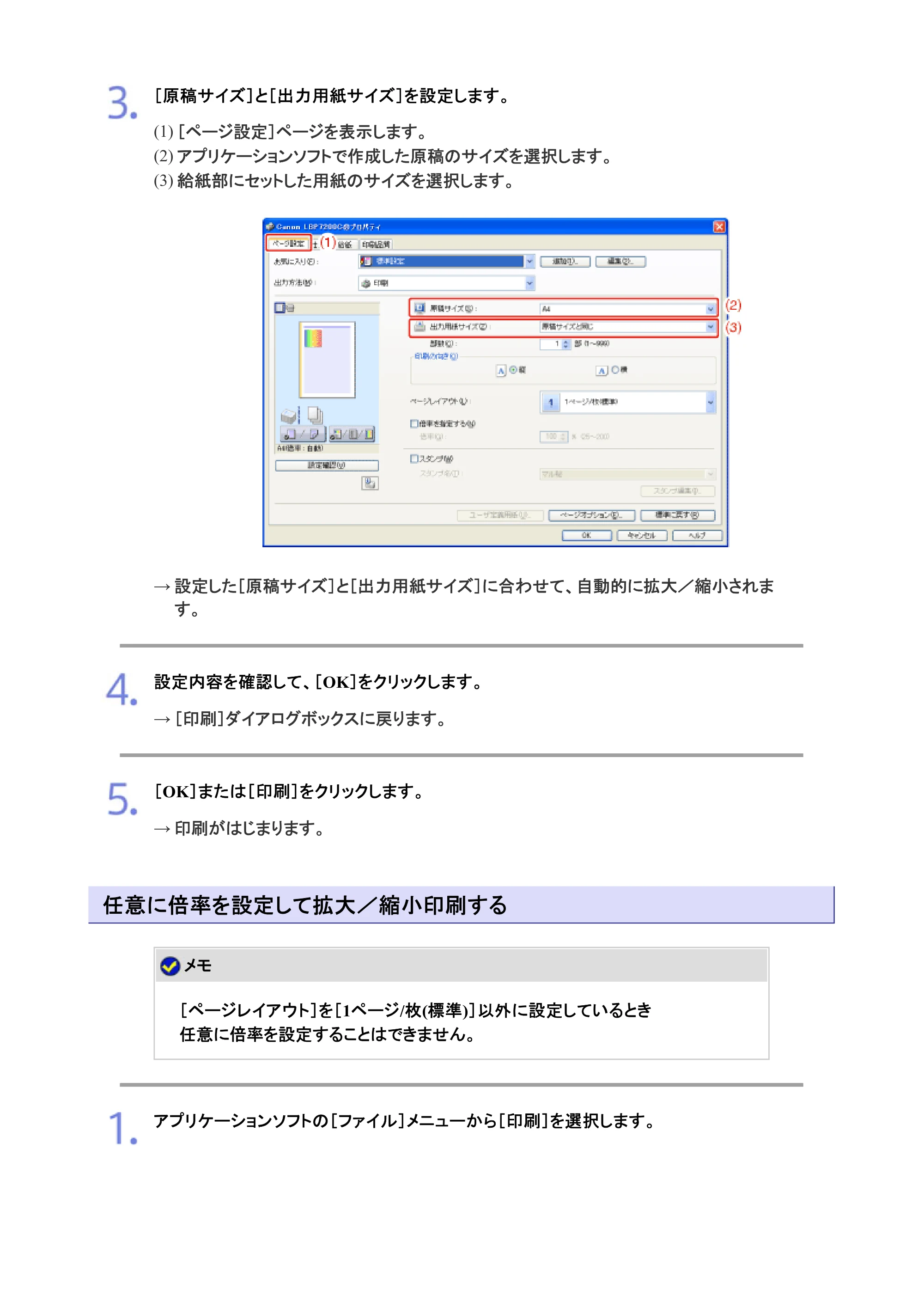 キヤノン LBP7200C/7200CN ユーザーズガイド （PDF版） 2019年10月9日更新（PDF：10.9MB） — 原本ページ — 331ページ