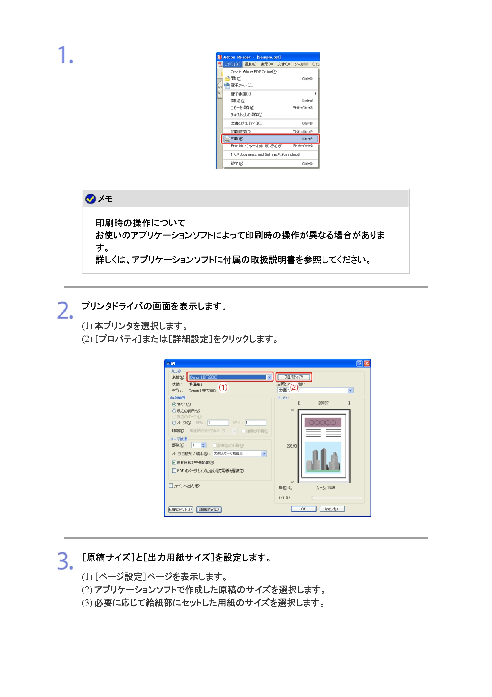 キヤノン LBP7200C/7200CN ユーザーズガイド （PDF版） 2019年10月9日更新（PDF：10.9MB） — 原本ページ — 332ページ