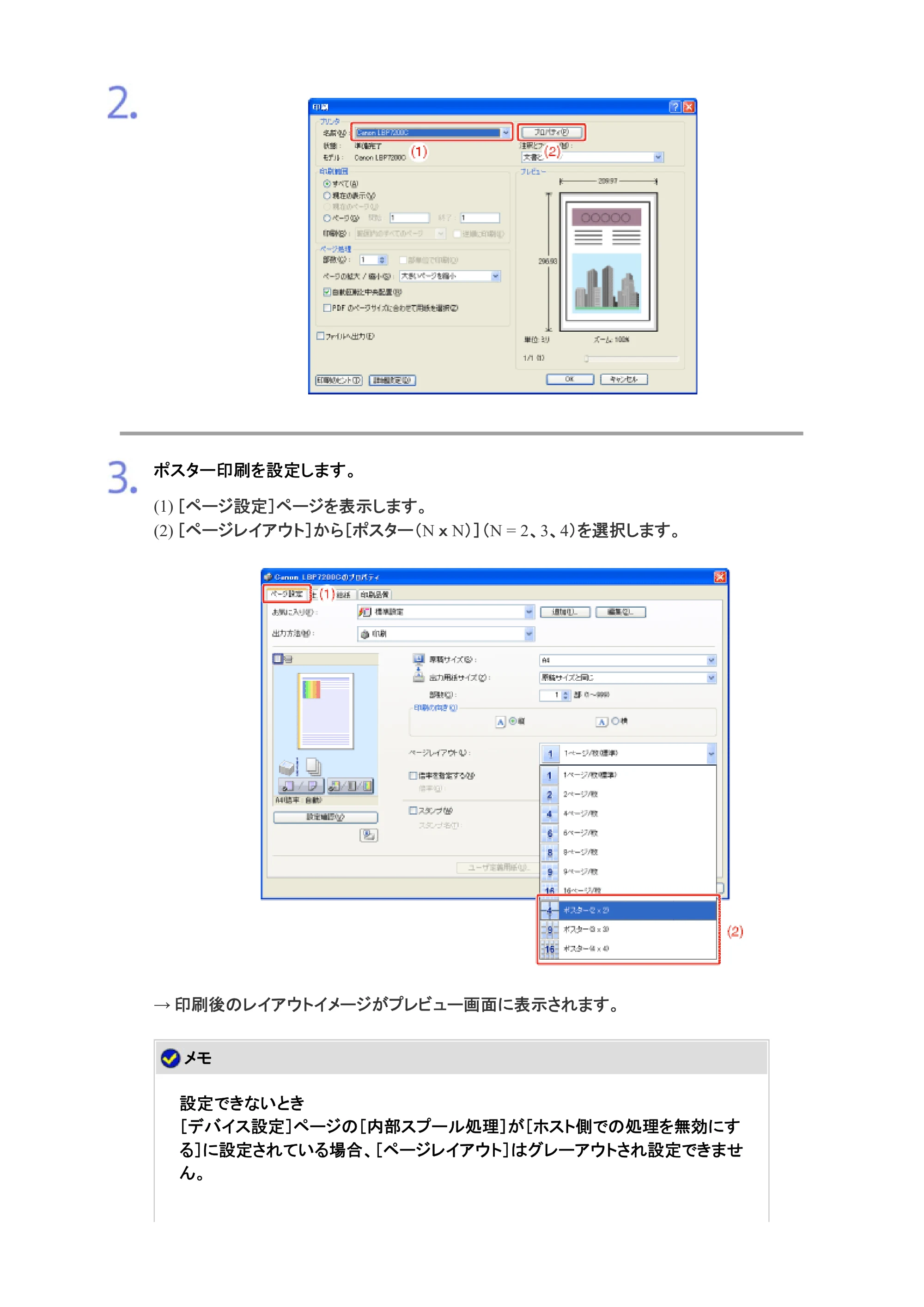 キヤノン LBP7200C/7200CN ユーザーズガイド （PDF版） 2019年10月9日更新（PDF：10.9MB） — 原本ページ — 335ページ