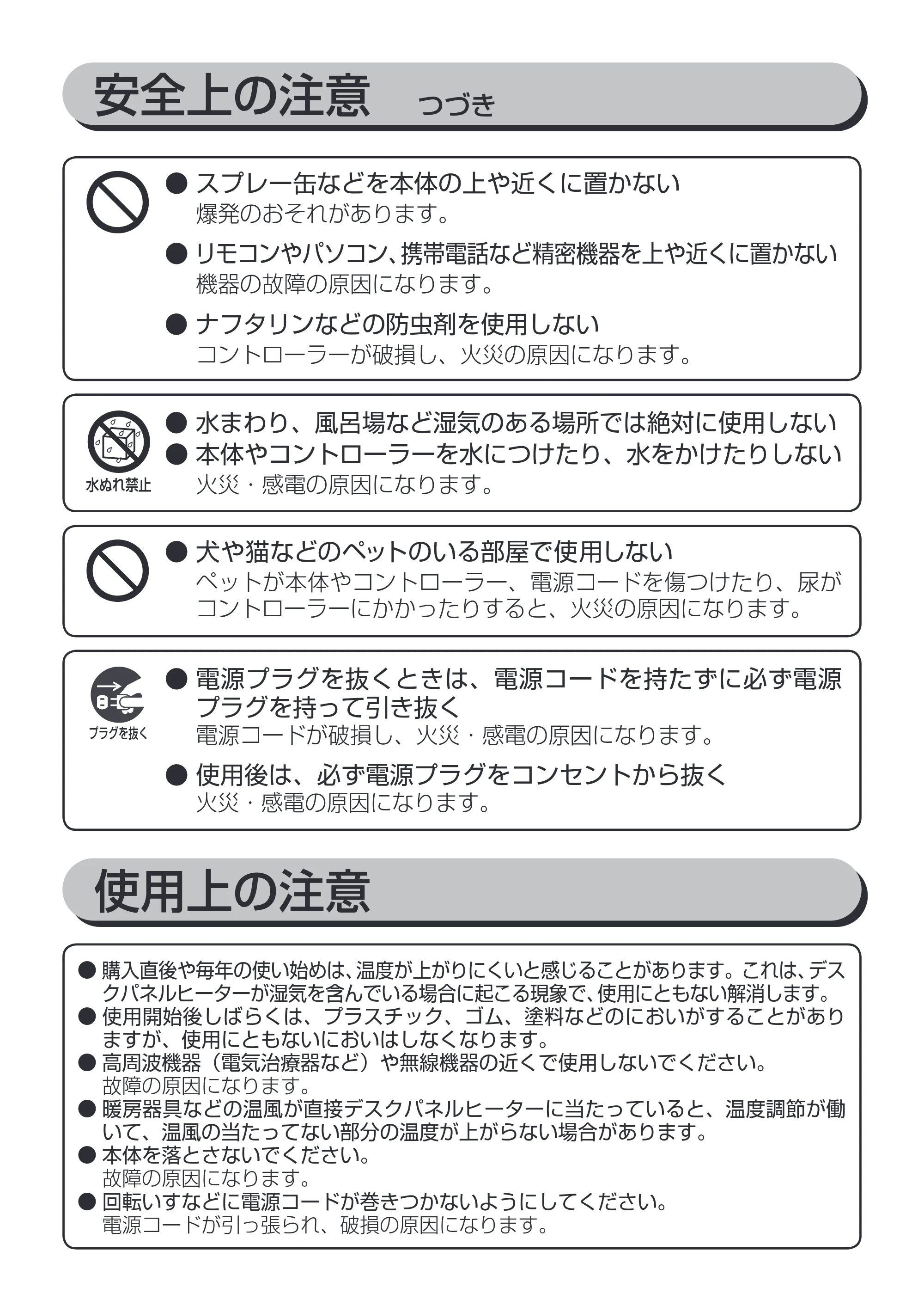 アイリスオーヤマ KPH-TS2 取扱説明書 — 原本ページ — 4ページ