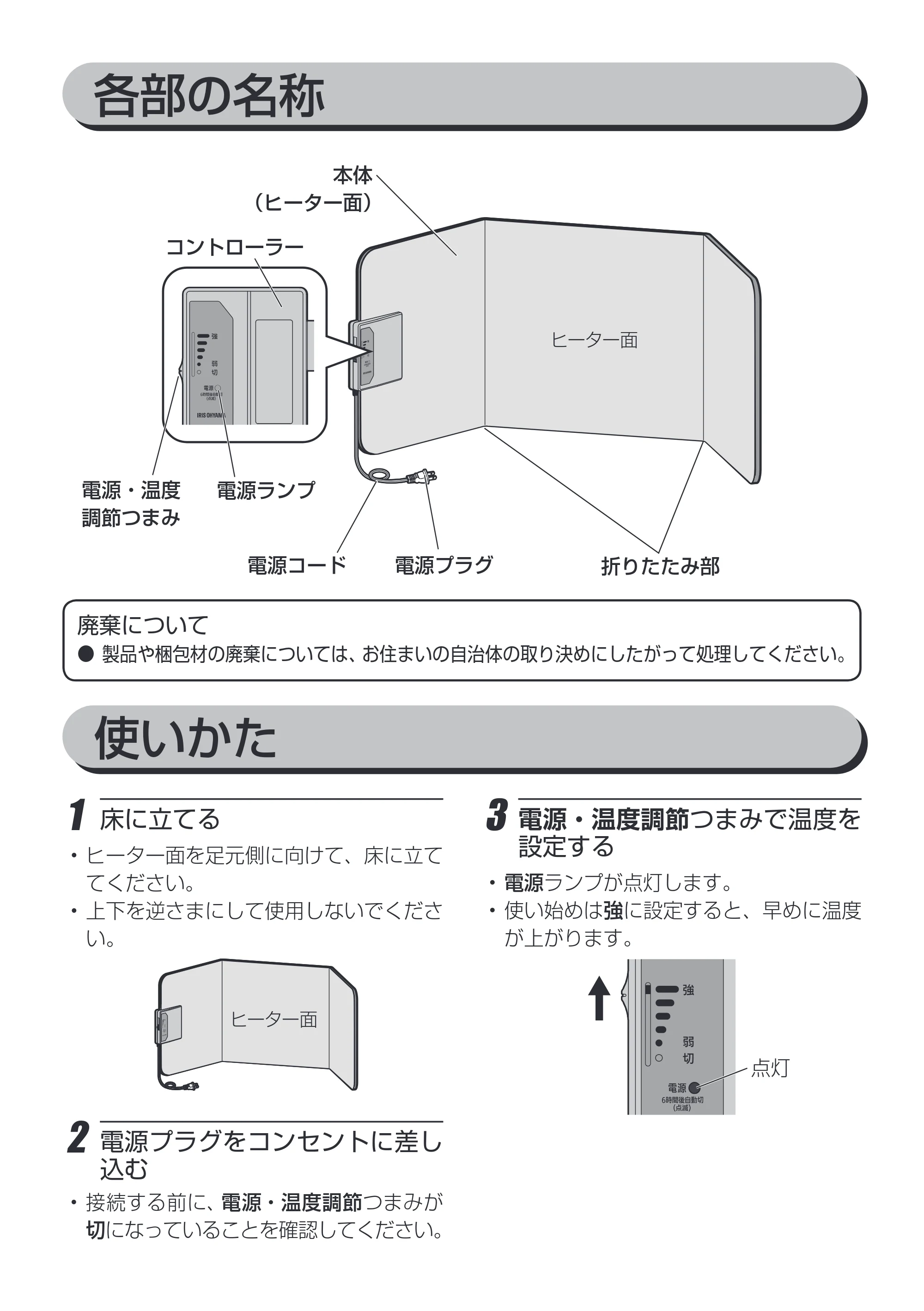 アイリスオーヤマ KPH-TS2 取扱説明書 — 原本ページ — 5ページ