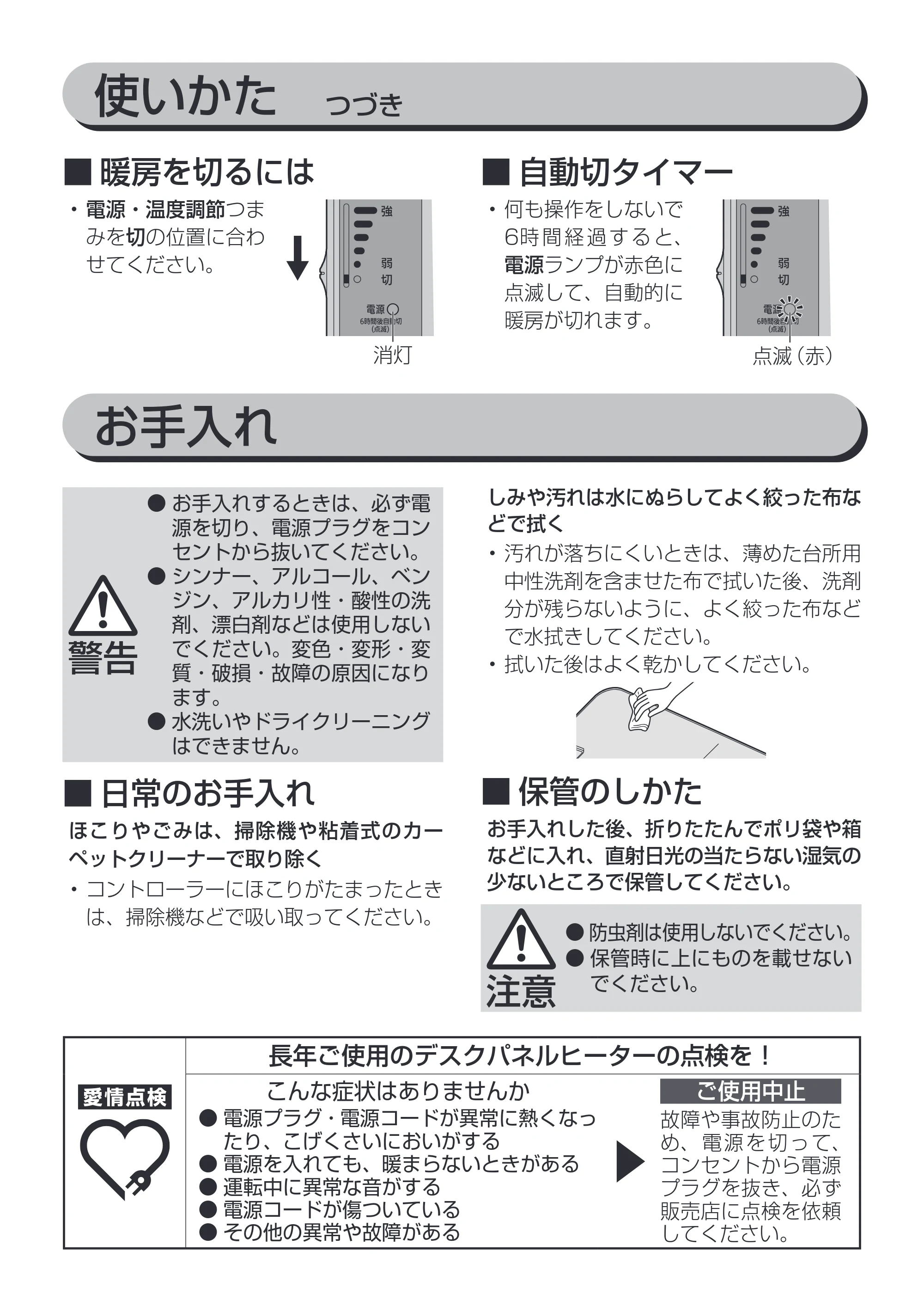 アイリスオーヤマ KPH-TS2 取扱説明書 — 原本ページ — 6ページ
