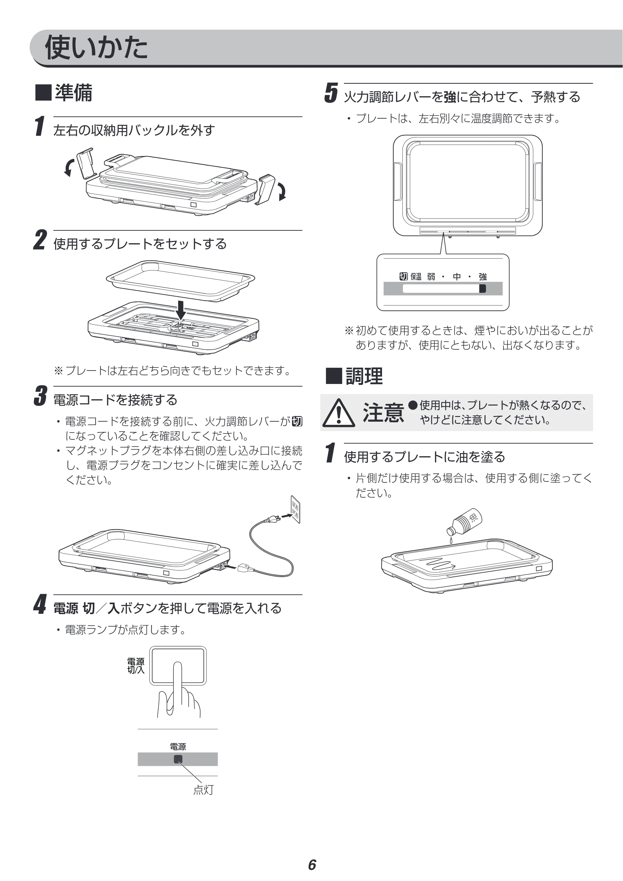 アイリスオーヤマ WHP-022 取扱説明書 — 原本ページ — 6ページ