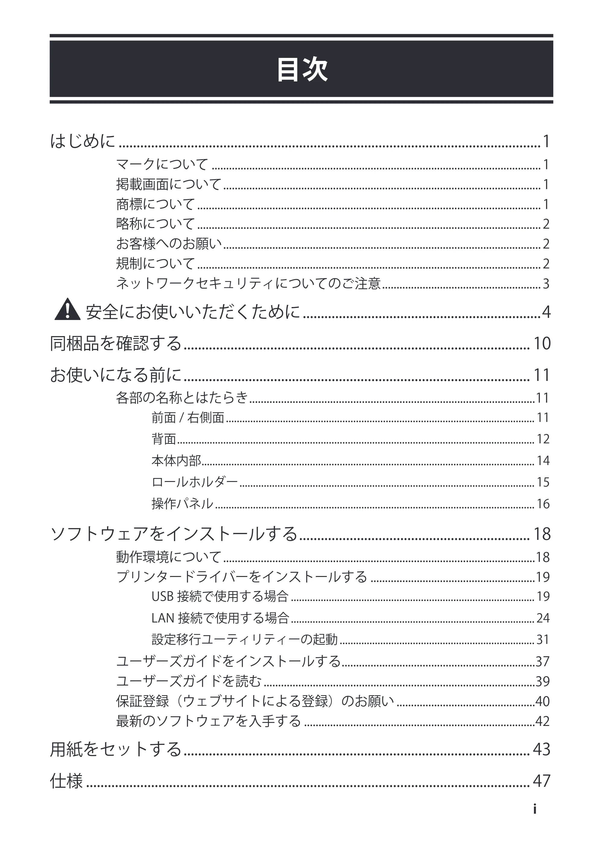 キヤノン LX-P5500/LX-D5500 LX-D5500 （BJI-P511M用） スタートガイド 2024年8月1日更新（PDF：6.42MB） — 原本ページ — 3ページ