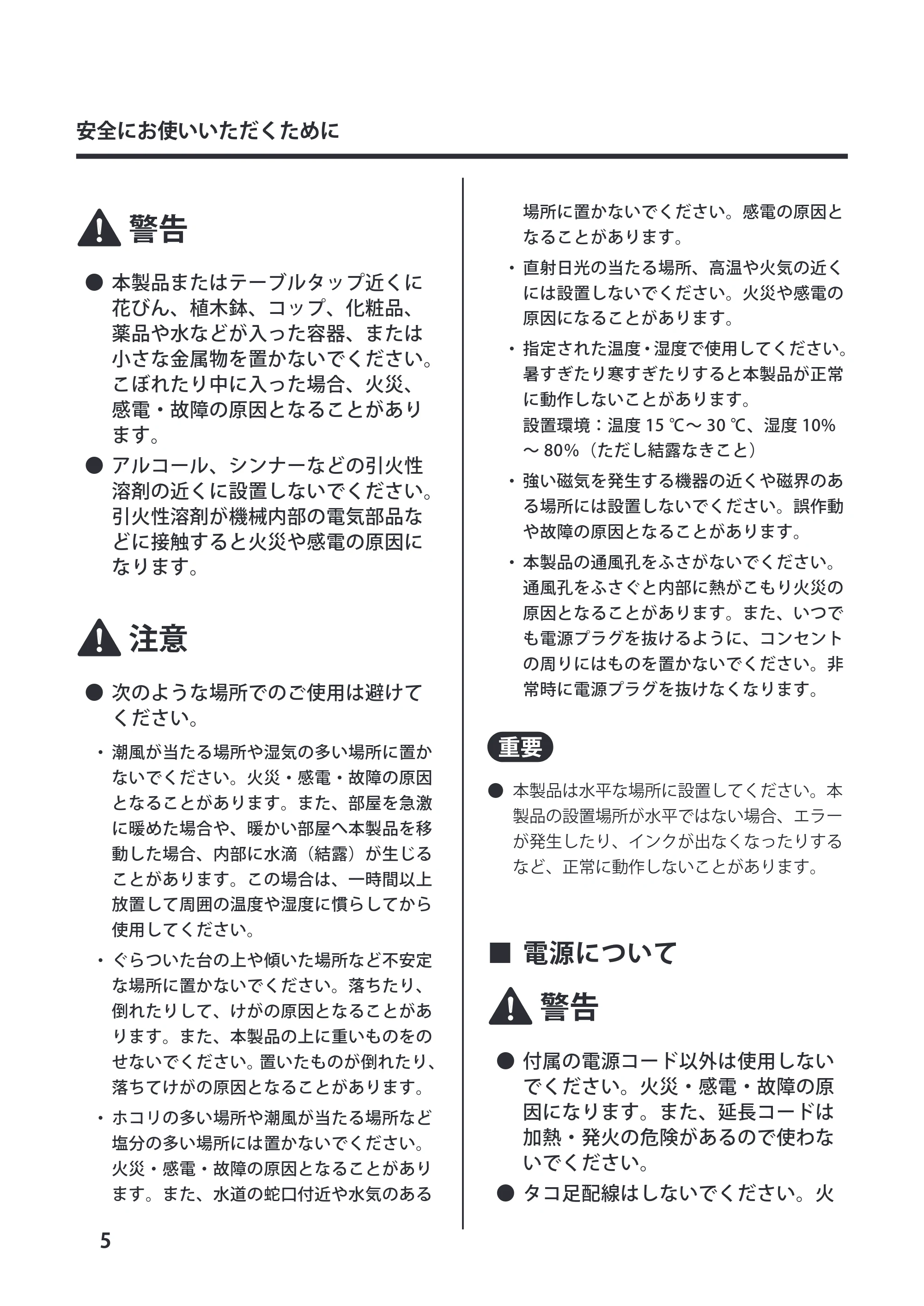 キヤノン LX-P5500/LX-D5500 LX-D5500 （BJI-P511M用） スタートガイド 2024年8月1日更新（PDF：6.42MB） — 原本ページ — 8ページ