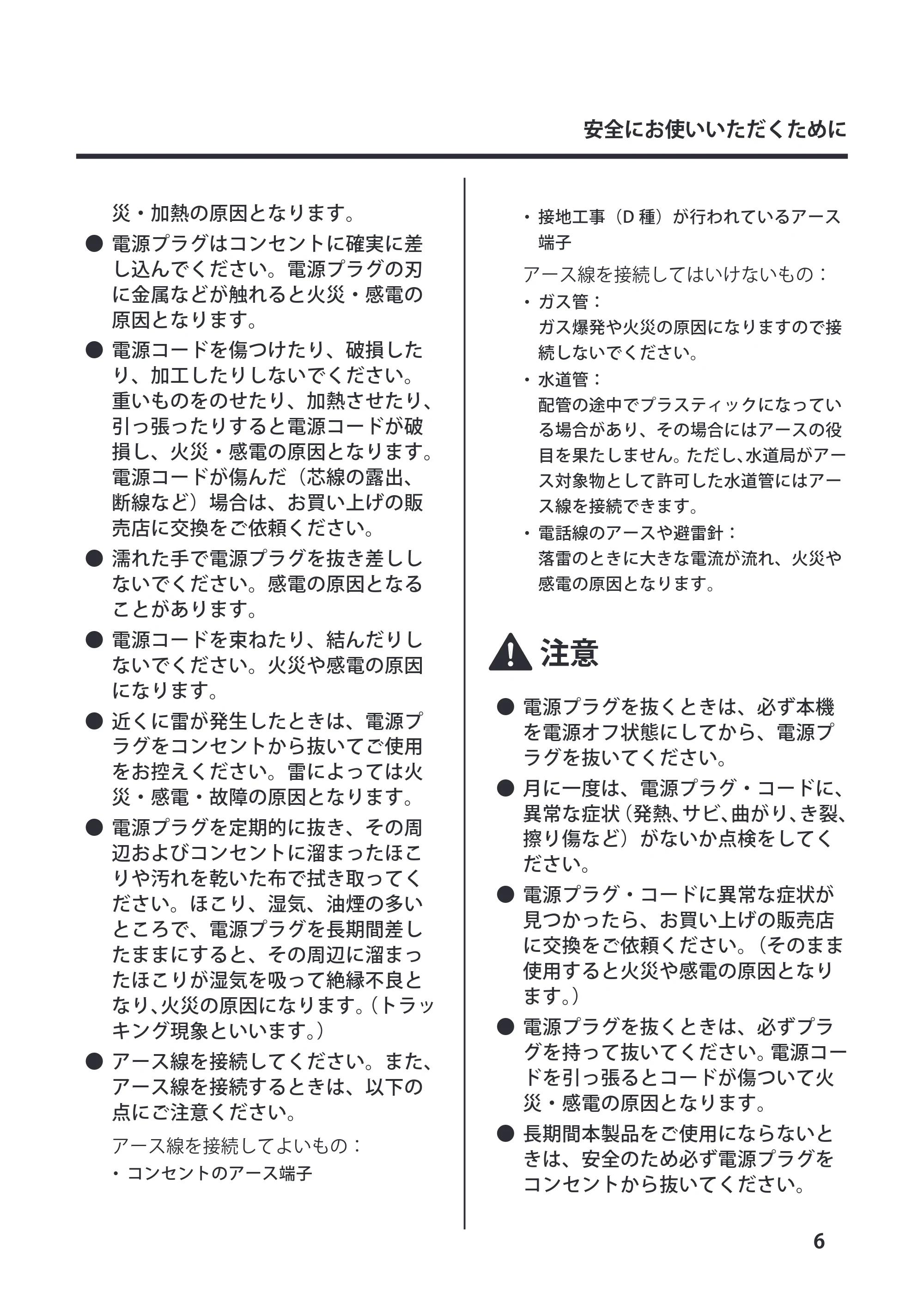 キヤノン LX-P5500/LX-D5500 LX-D5500 （BJI-P511M用） スタートガイド 2024年8月1日更新（PDF：6.42MB） — 原本ページ — 9ページ