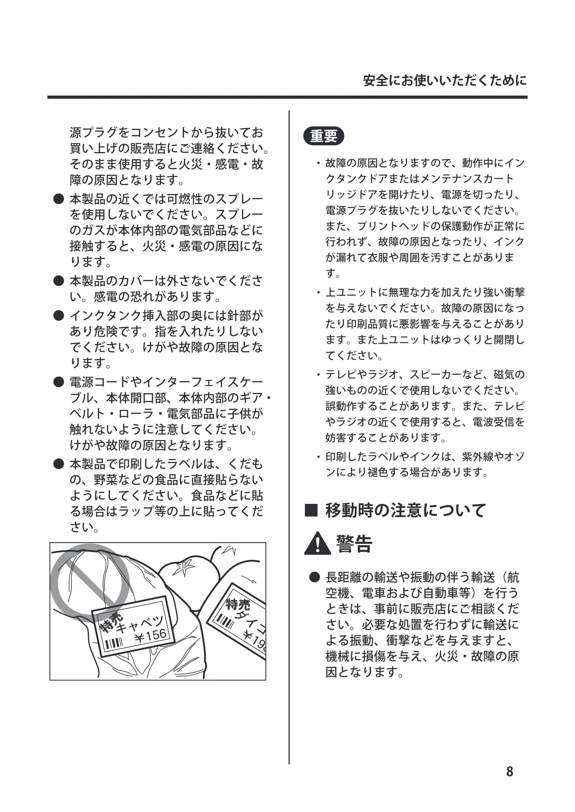 キヤノン LX-P5500/LX-D5500 LX-D5500 （BJI-P511M用） スタートガイド 2024年8月1日更新（PDF：6.42MB） — 原本ページ — 11ページ