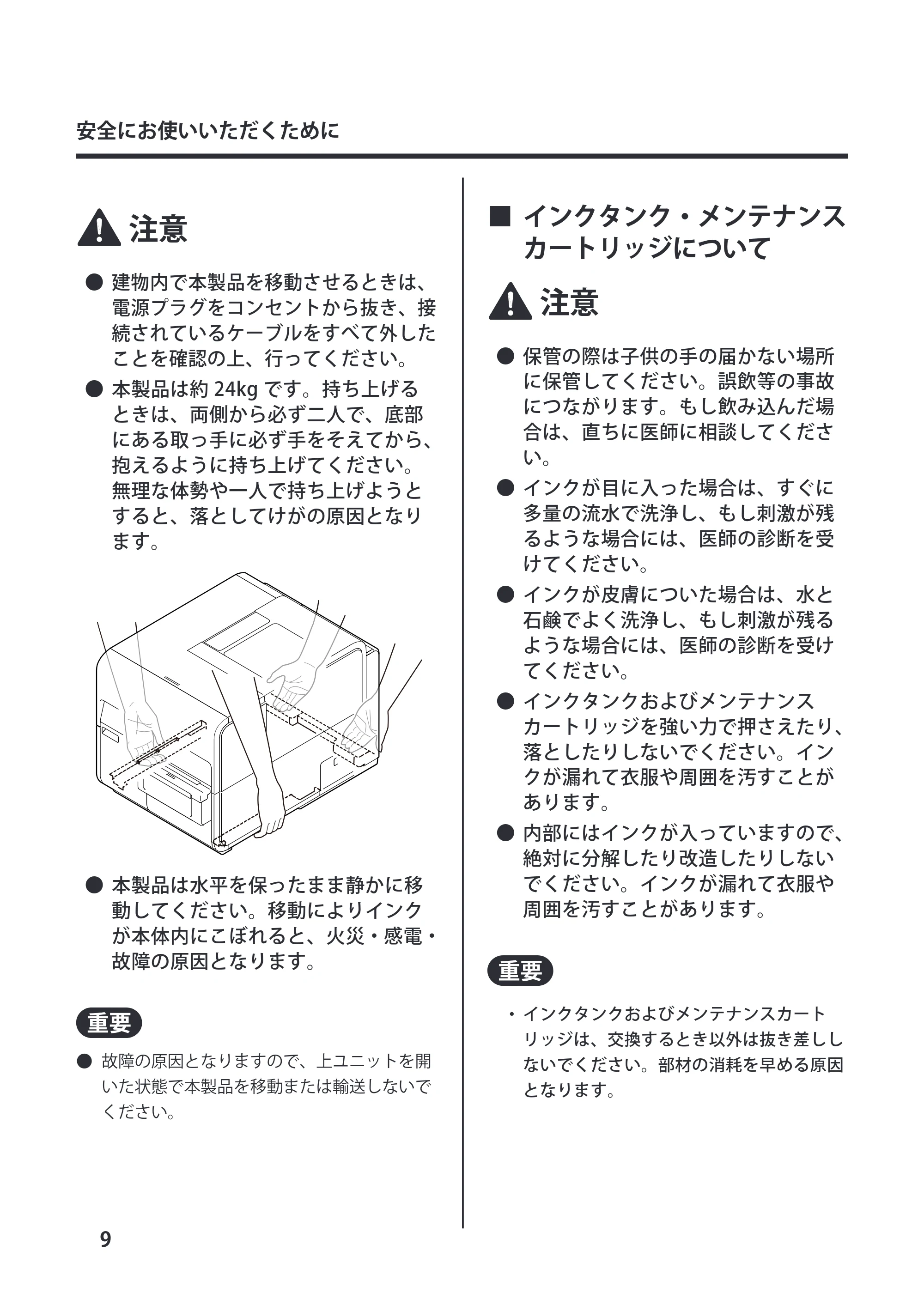 キヤノン LX-P5500/LX-D5500 LX-D5500 （BJI-P511M用） スタートガイド 2024年8月1日更新（PDF：6.42MB） — 原本ページ — 12ページ