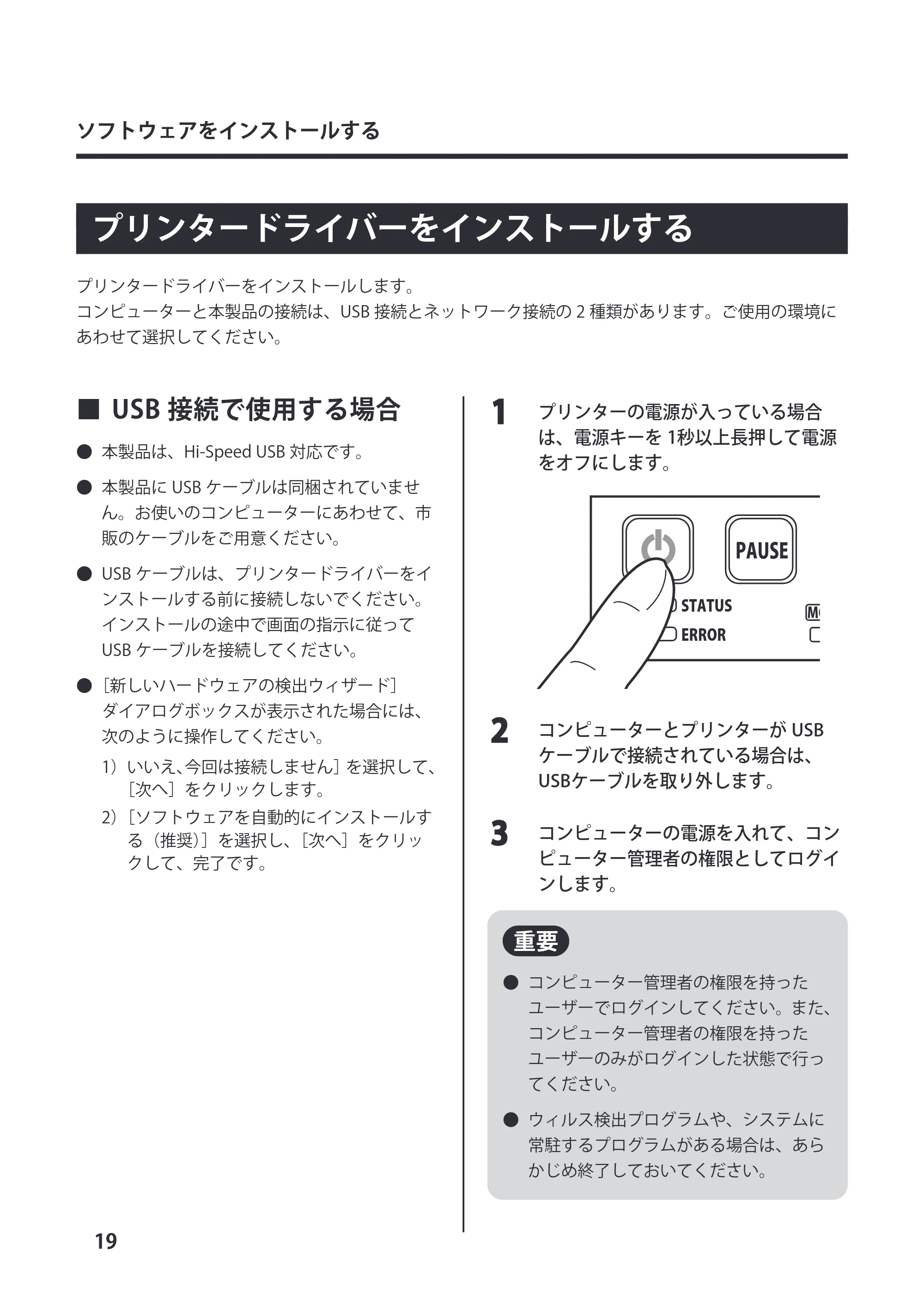 キヤノン LX-P5500/LX-D5500 LX-D5500 （BJI-P511M用） スタートガイド 2024年8月1日更新（PDF：6.42MB） — プリンタードライバーをインストールする — 原本ページ — 22ページ