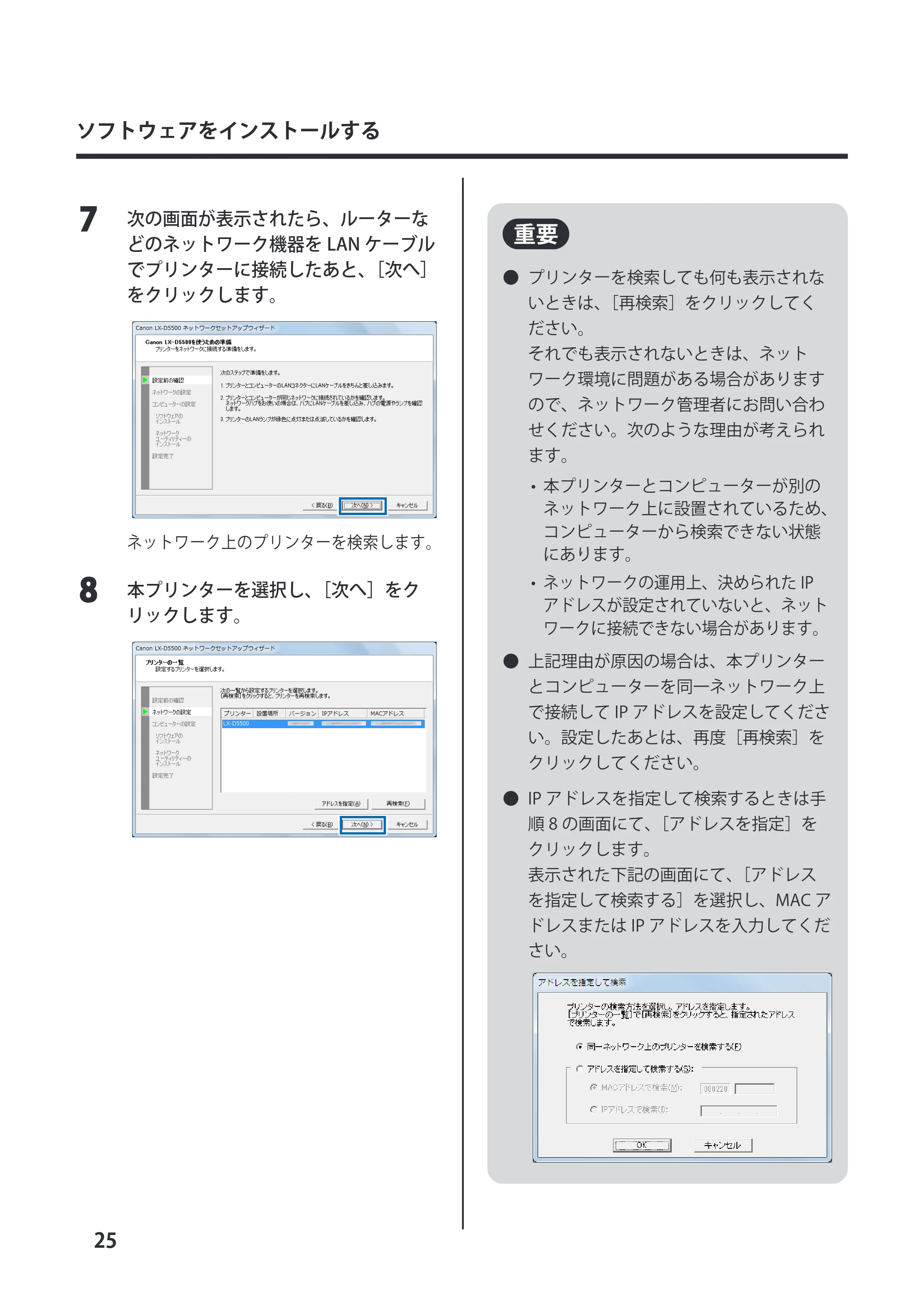 キヤノン LX-P5500/LX-D5500 LX-D5500 （BJI-P511M用） スタートガイド 2024年8月1日更新（PDF：6.42MB） — 原本ページ — 28ページ
