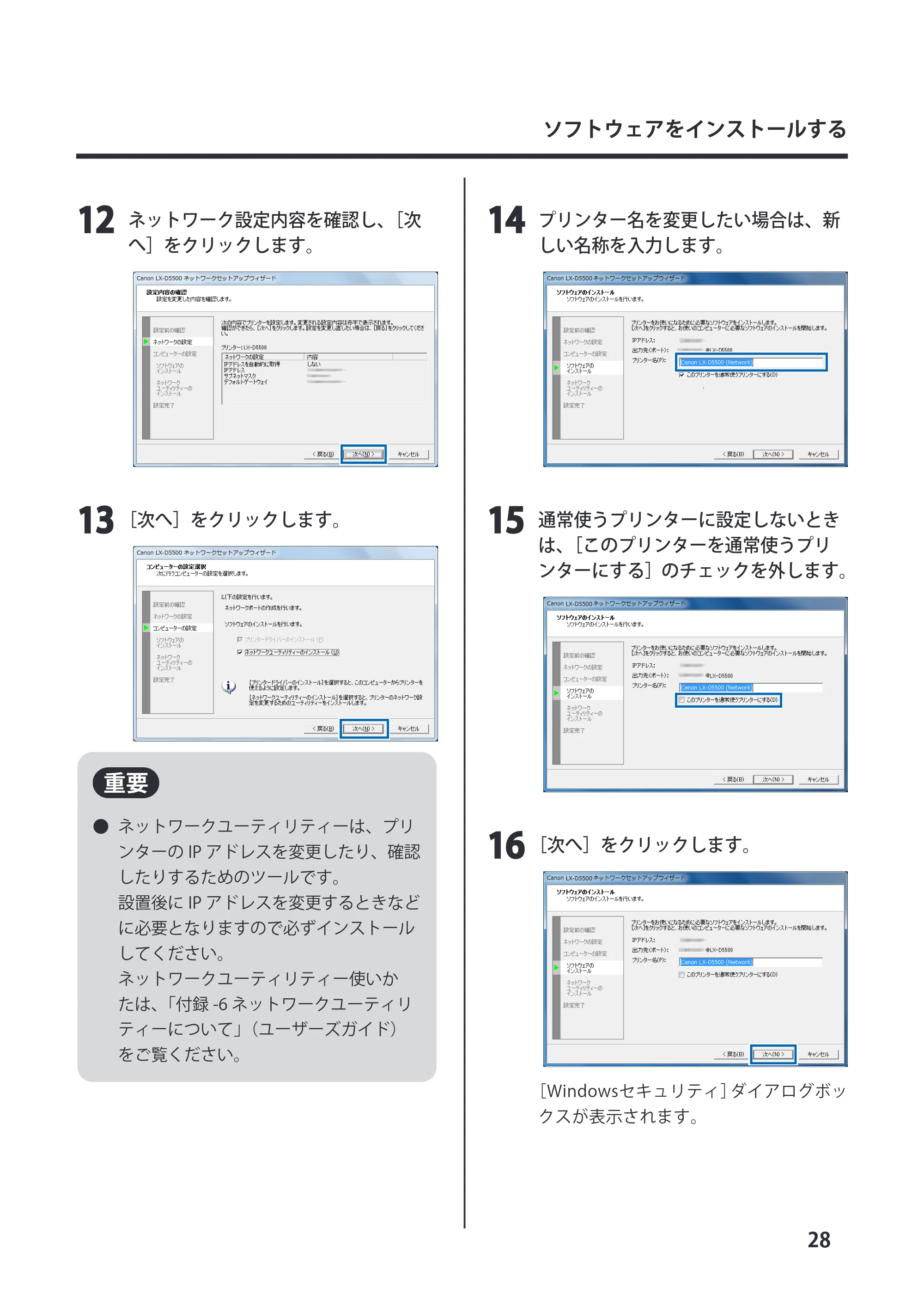 キヤノン LX-P5500/LX-D5500 LX-D5500 （BJI-P511M用） スタートガイド 2024年8月1日更新（PDF：6.42MB） — 原本ページ — 31ページ