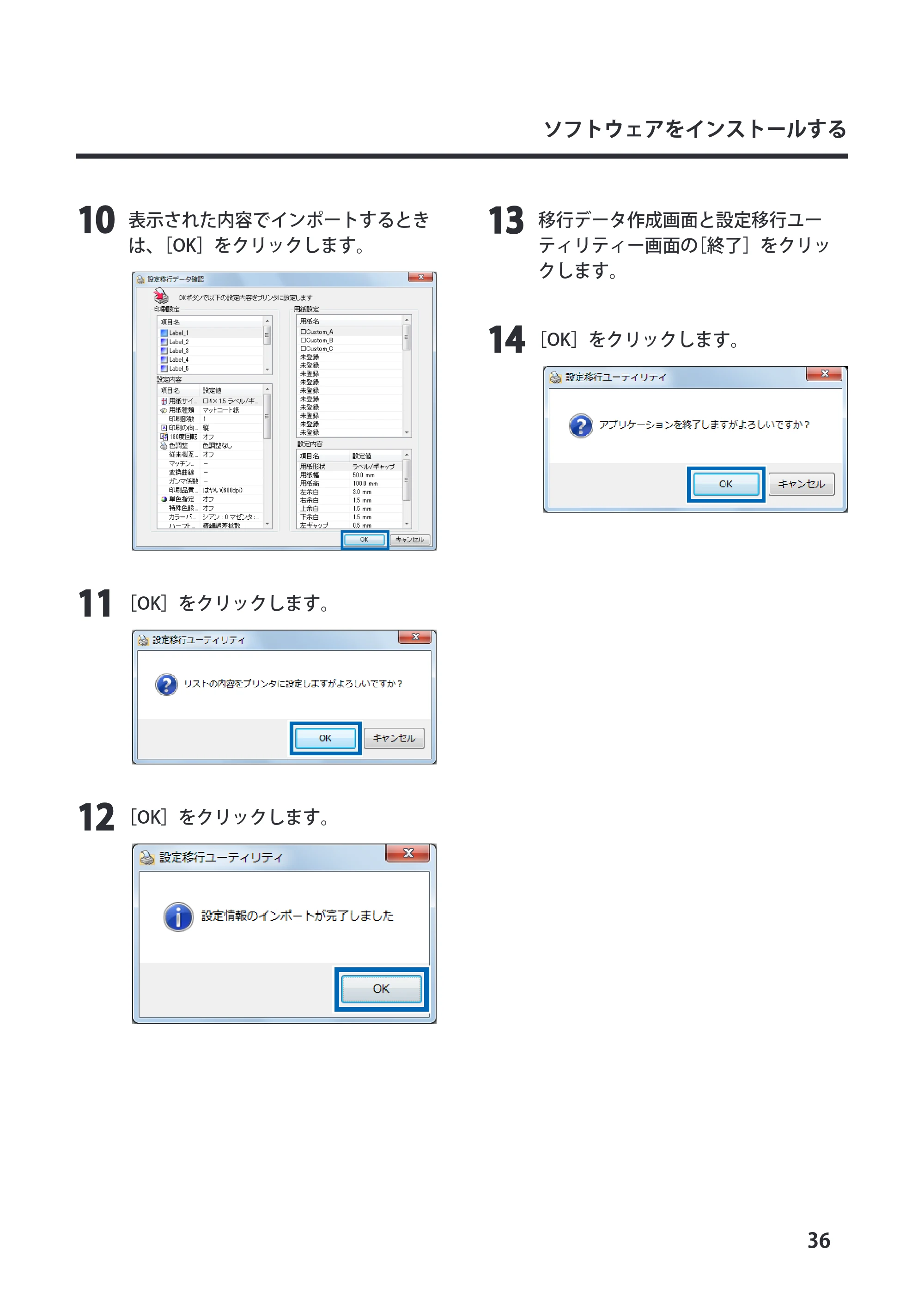 キヤノン LX-P5500/LX-D5500 LX-D5500 （BJI-P511M用） スタートガイド 2024年8月1日更新（PDF：6.42MB） — 原本ページ — 39ページ