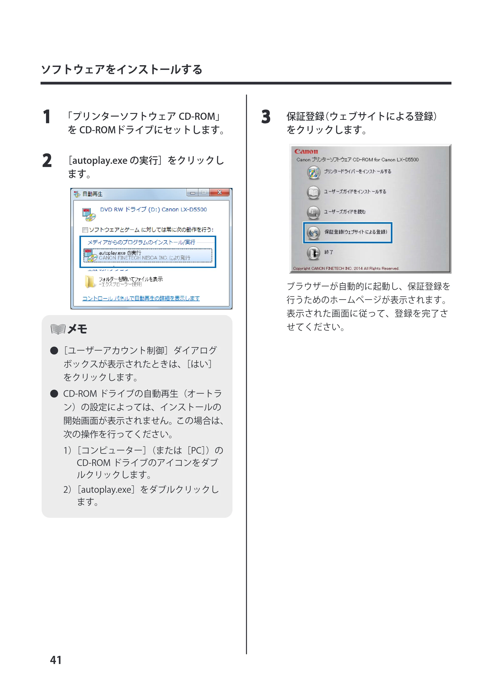 キヤノン LX-P5500/LX-D5500 LX-D5500 （BJI-P511M用） スタートガイド 2024年8月1日更新（PDF：6.42MB） — 原本ページ — 44ページ