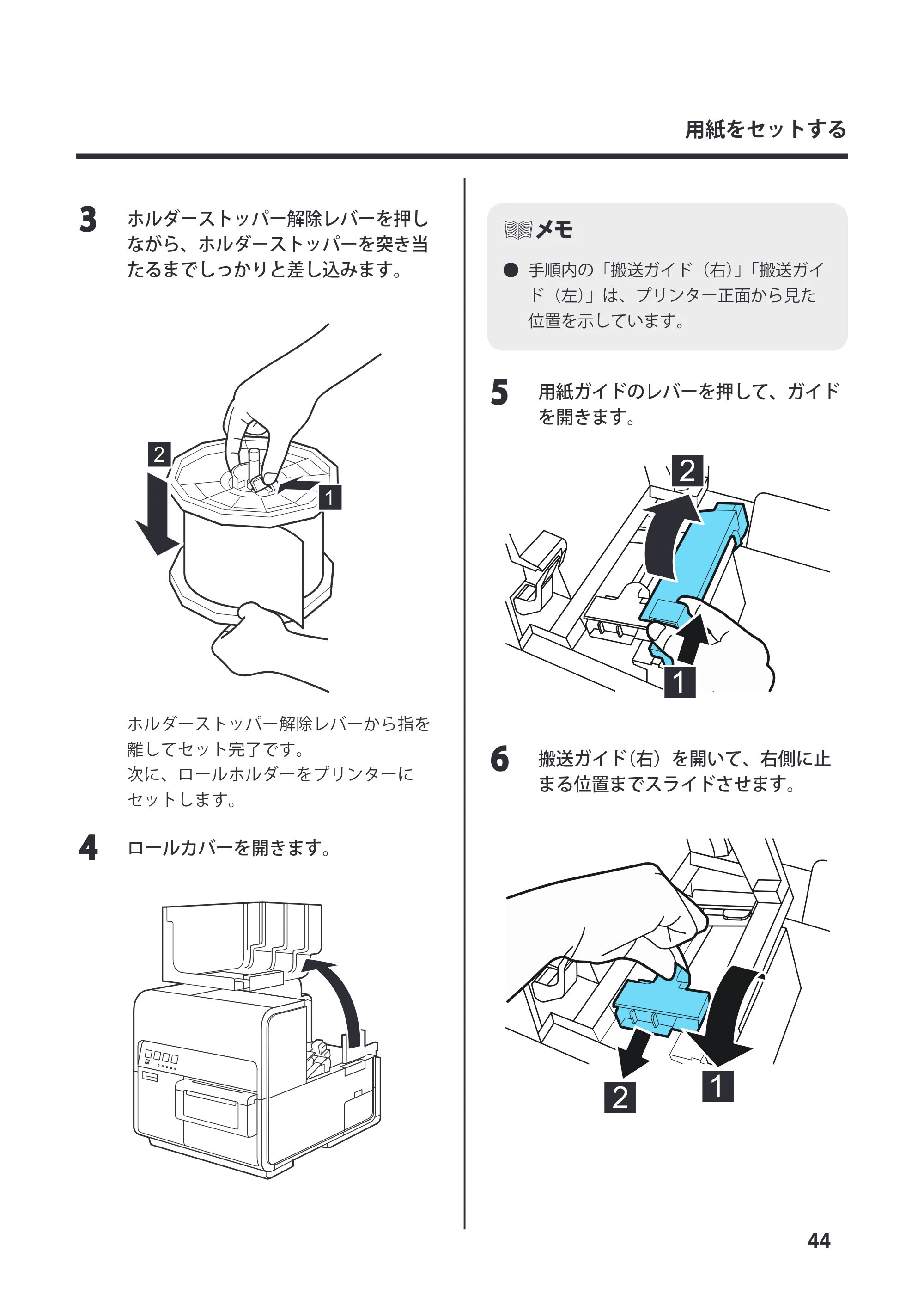 キヤノン LX-P5500/LX-D5500 LX-D5500 （BJI-P511M用） スタートガイド 2024年8月1日更新（PDF：6.42MB） — 原本ページ — 47ページ