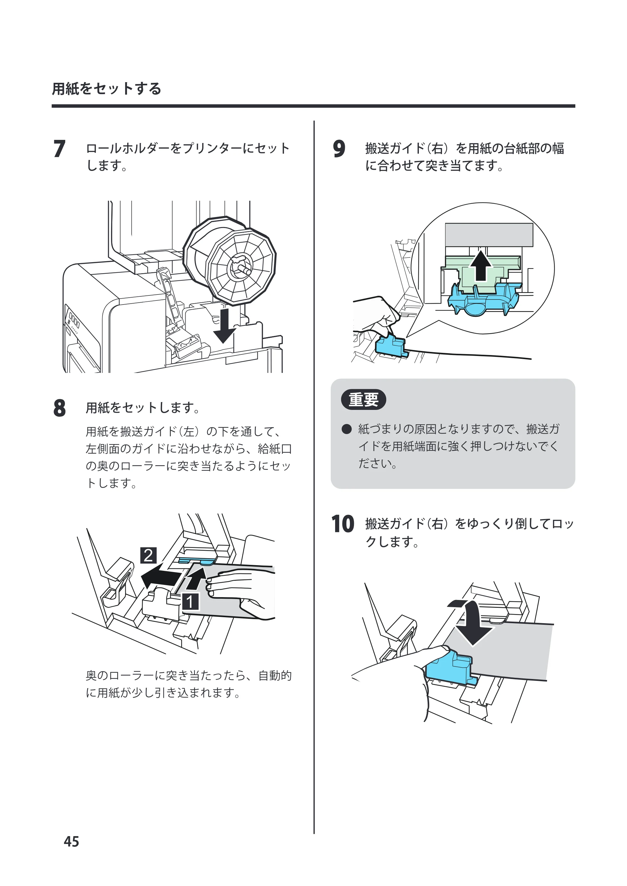 キヤノン LX-P5500/LX-D5500 LX-D5500 （BJI-P511M用） スタートガイド 2024年8月1日更新（PDF：6.42MB） — 原本ページ — 48ページ