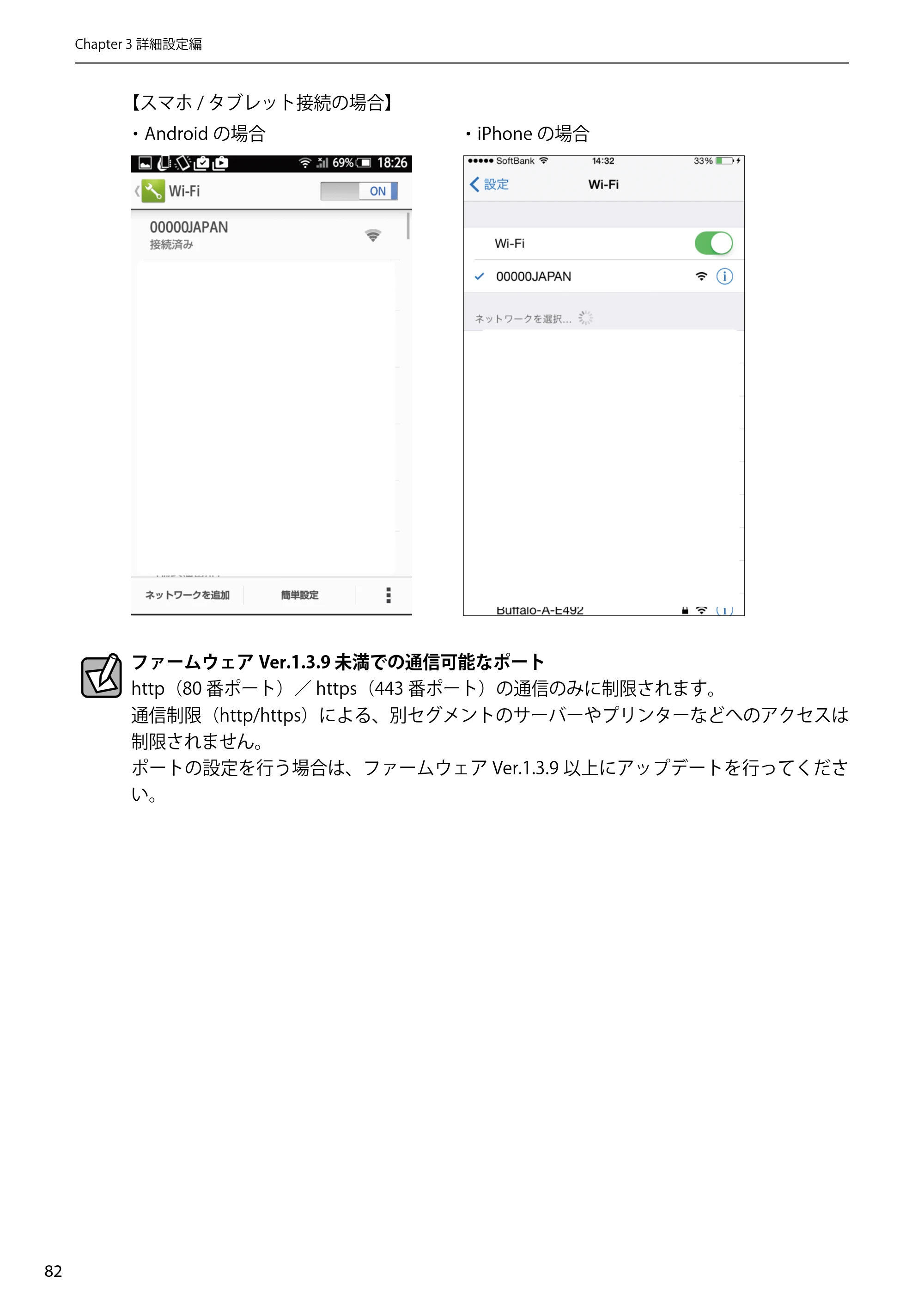 エレコム WAB-EX-DFS / WAB-M2133 2.ユーザーズマニュアル 【対象AP】[WAB-M2133] — 原本ページ — 82ページ