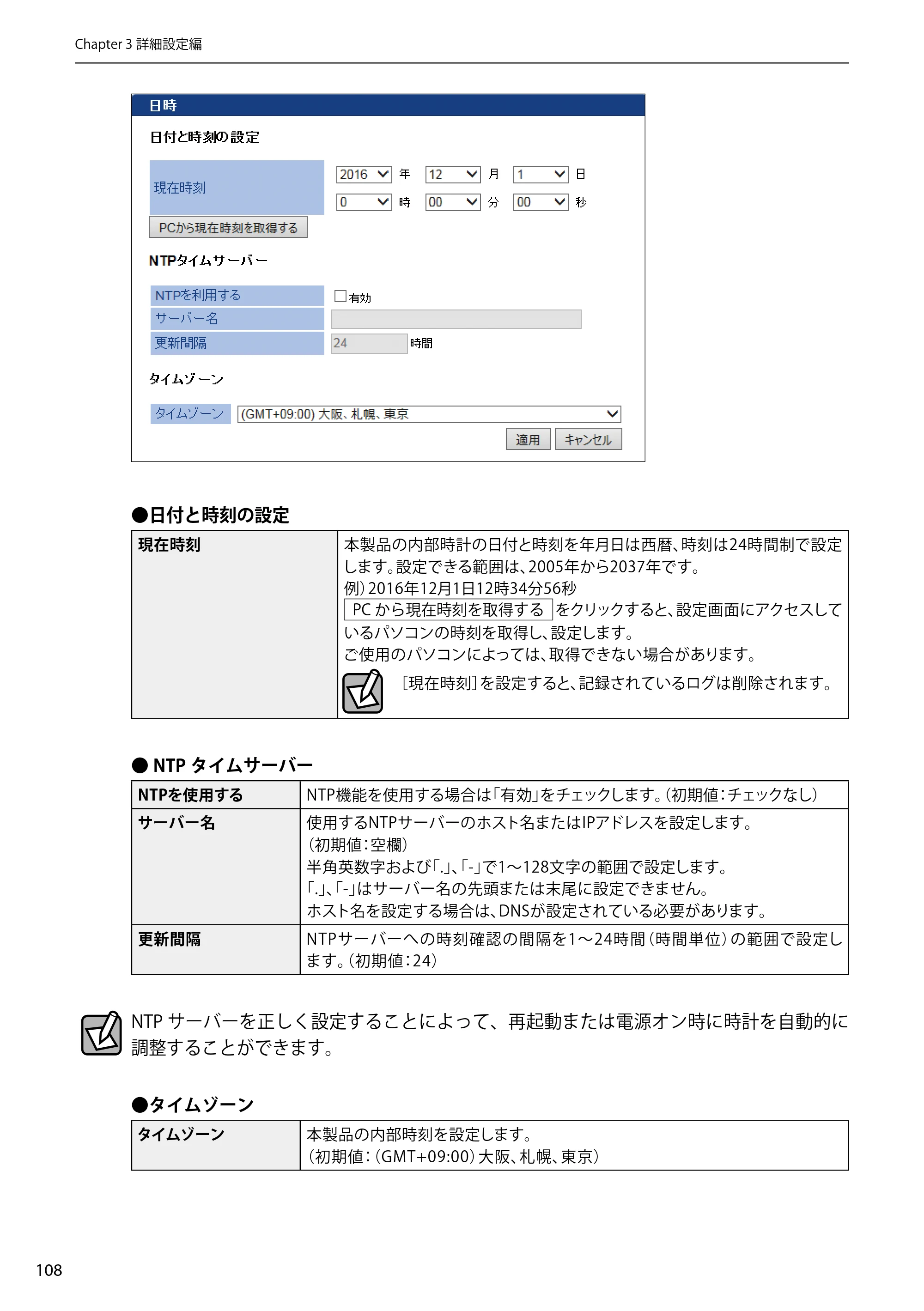 エレコム WAB-EX-DFS / WAB-M2133 2.ユーザーズマニュアル 【対象AP】[WAB-M2133] — 原本ページ — 108ページ