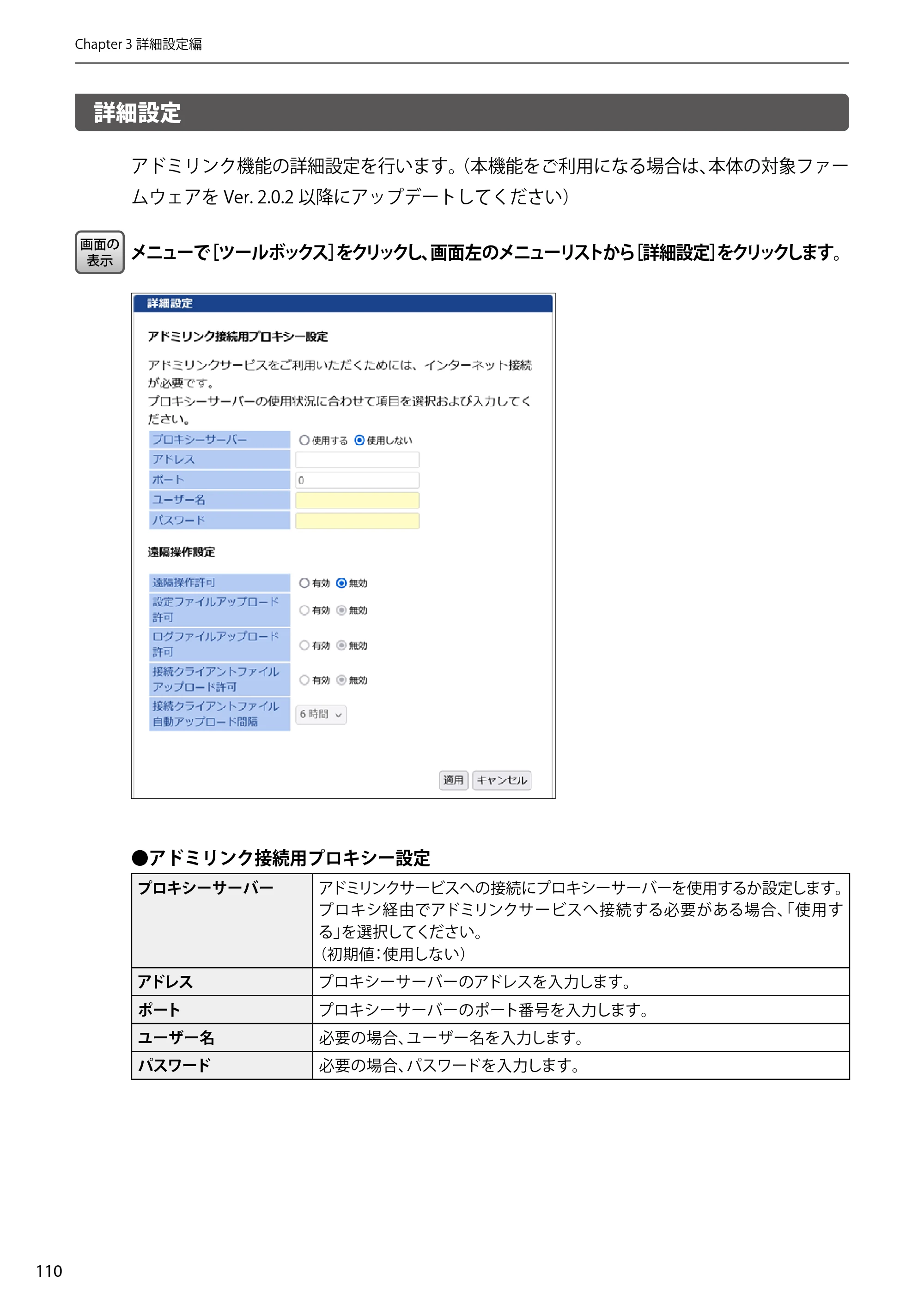 エレコム WAB-EX-DFS / WAB-M2133 2.ユーザーズマニュアル 【対象AP】[WAB-M2133] — 詳細設定 — 原本ページ — 110ページ