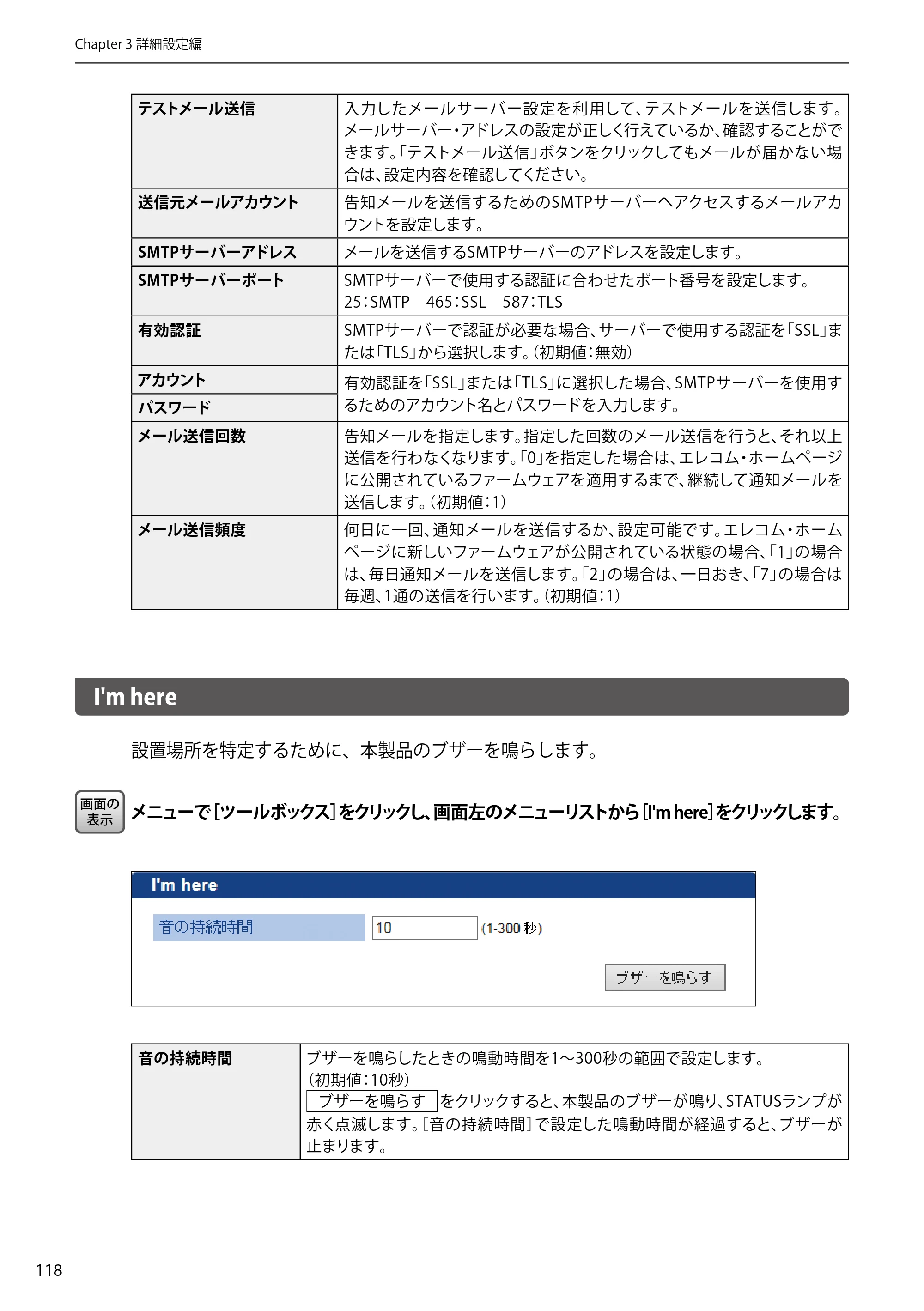 エレコム WAB-EX-DFS / WAB-M2133 2.ユーザーズマニュアル 【対象AP】[WAB-M2133] — I'm here — 原本ページ — 118ページ