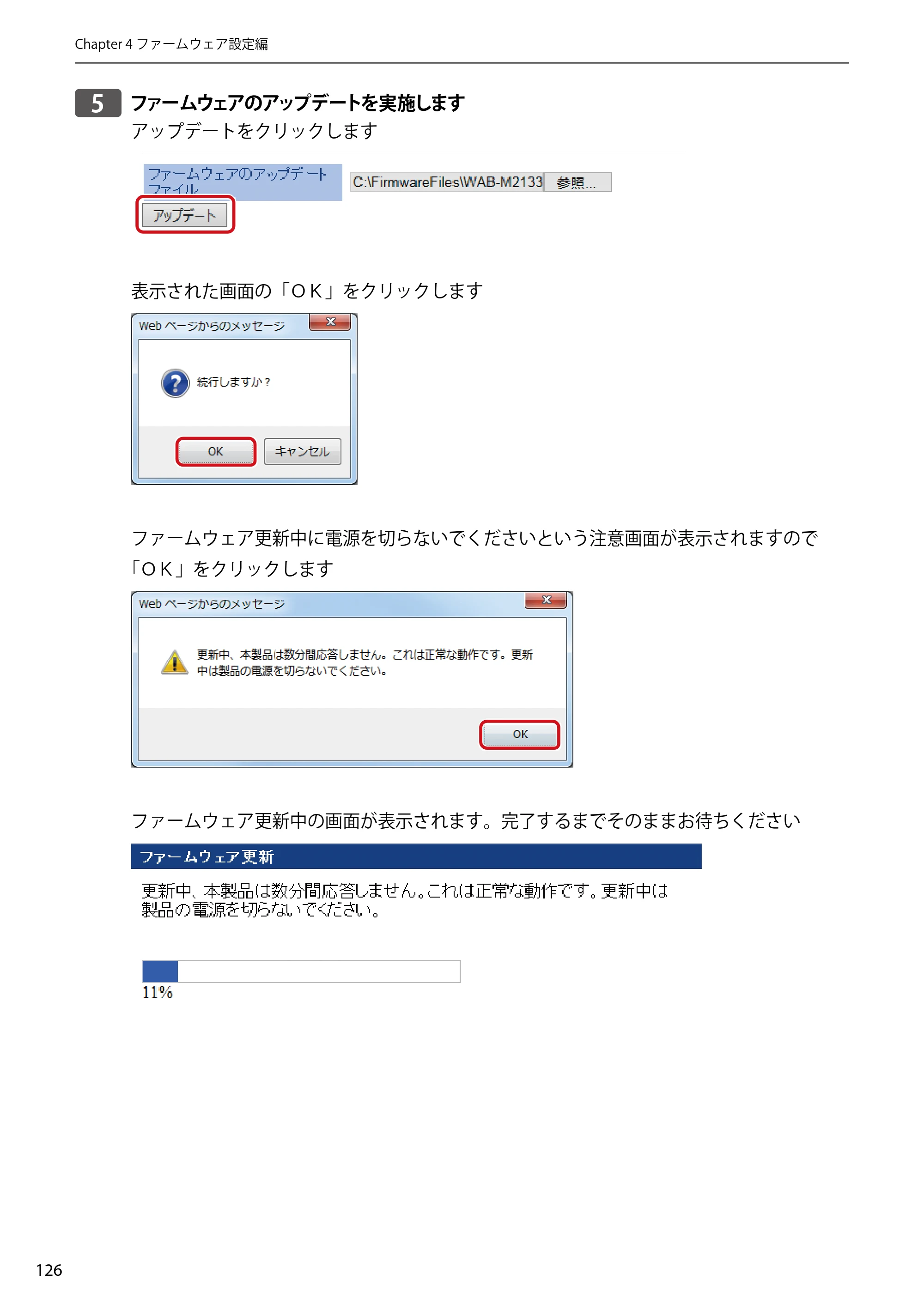 エレコム WAB-EX-DFS / WAB-M2133 2.ユーザーズマニュアル 【対象AP】[WAB-M2133] — 原本ページ — 126ページ