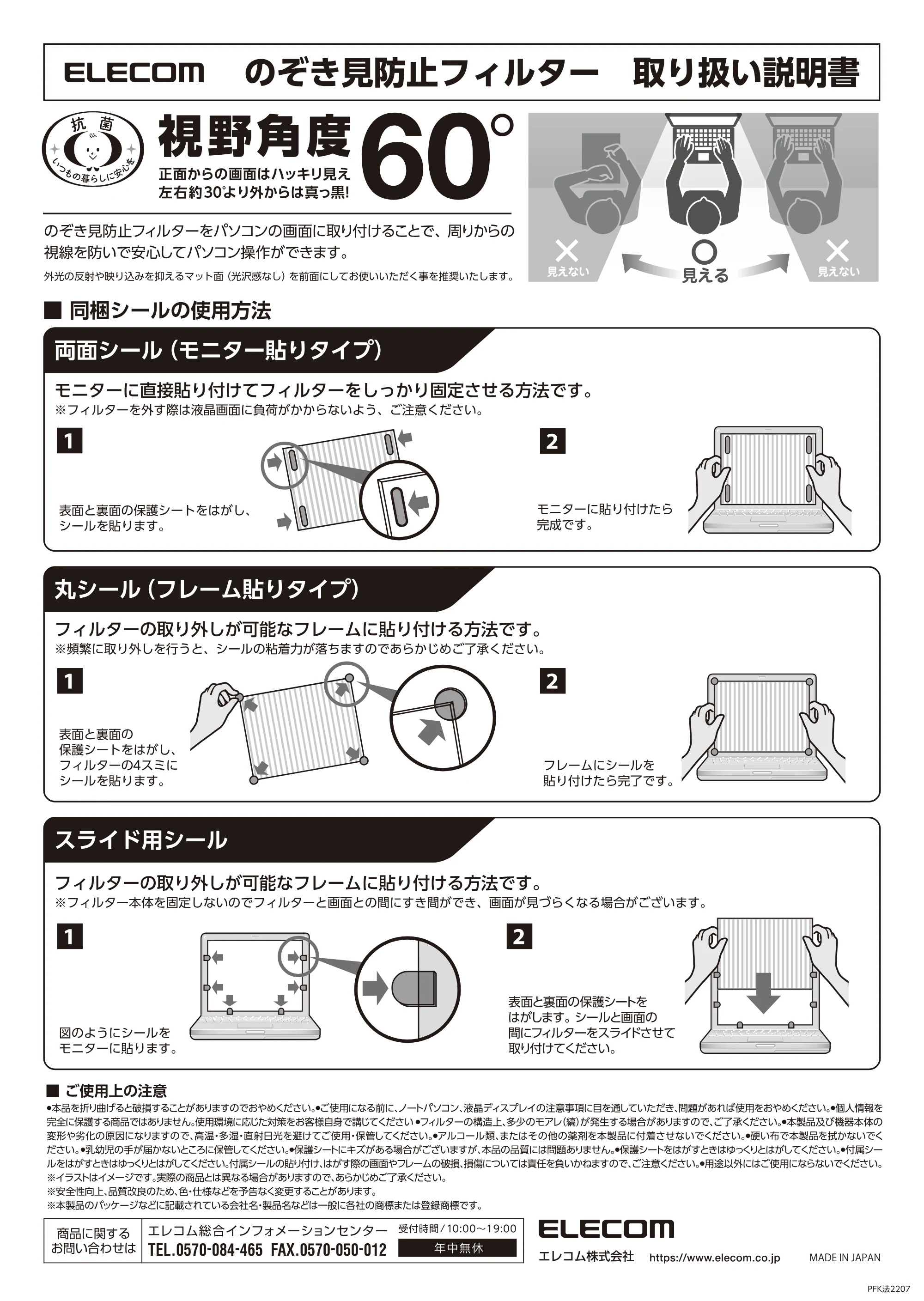 エレコム EF-PFKFU02 取り扱い説明書 — 原本ページ — 1ページ