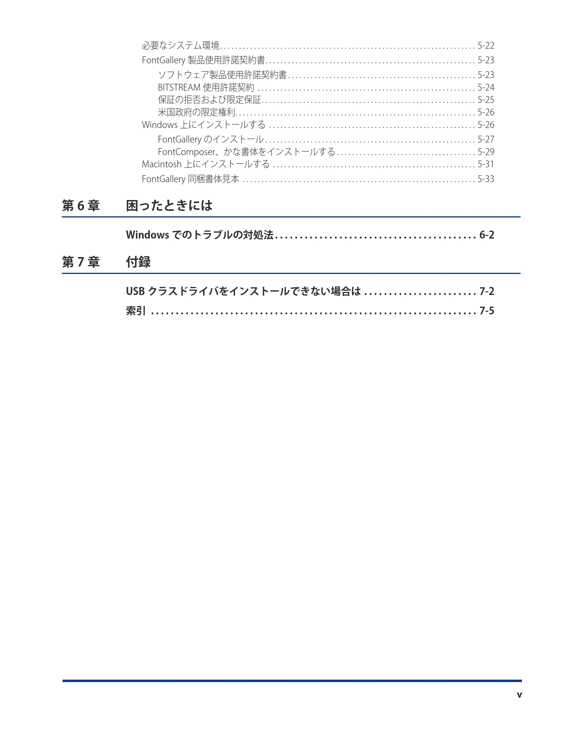 キヤノン LBP3930/3910 LIPS V ソフトウエアガイド 2008年1月21日掲載 （PDF形式／8.46Mバイト） — 原本ページ — 6ページ